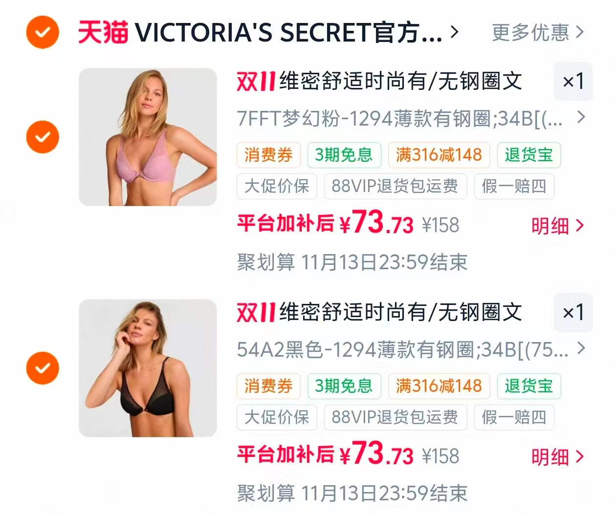 溜溜梅梅冻桶蒟蒻吸吸果冻6味NFC果浆鲜榨零食拍2件 73.7元 - 86线报