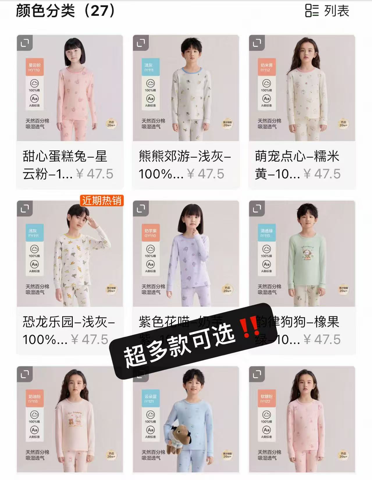 红豆居家儿童内衣套装纯棉圆领棉毛衫秋衣秋裤居家服保暖110～170码 39元 - 86线报