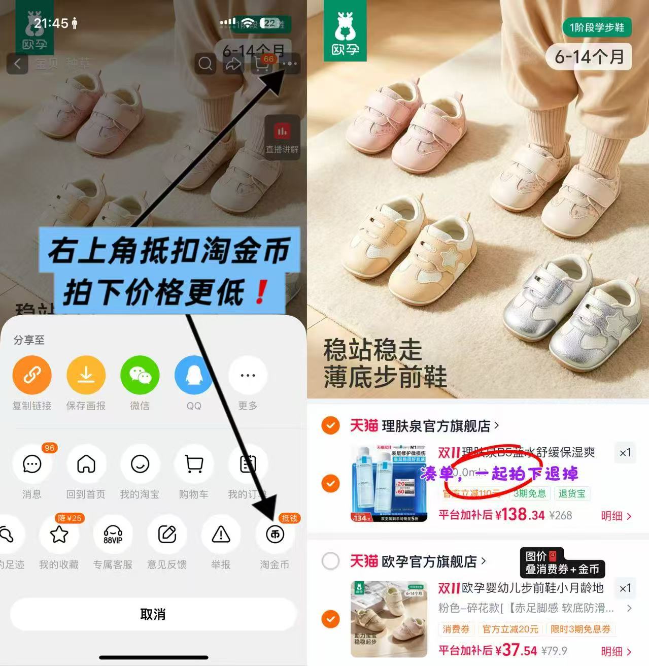欧孕婴幼儿步前鞋6-12个月男女宝宝软底防滑学步小月龄防掉地板鞋 37.5元 - 86线报 欧孕婴幼儿步前鞋6-12个月男女宝宝软底防滑学步小月龄防掉地板鞋 37.5元 - 86线报