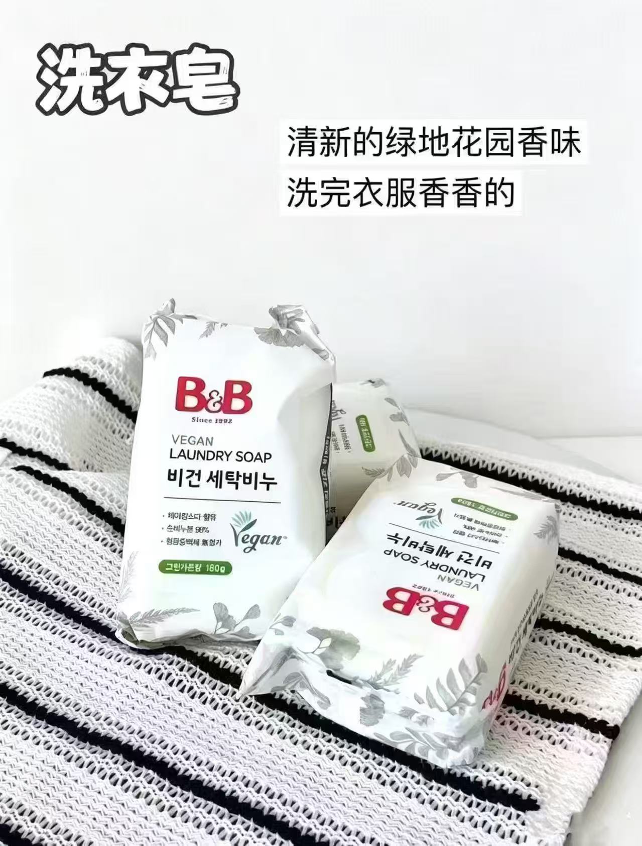 保宁洗衣皂180g 7元 - 线报酷