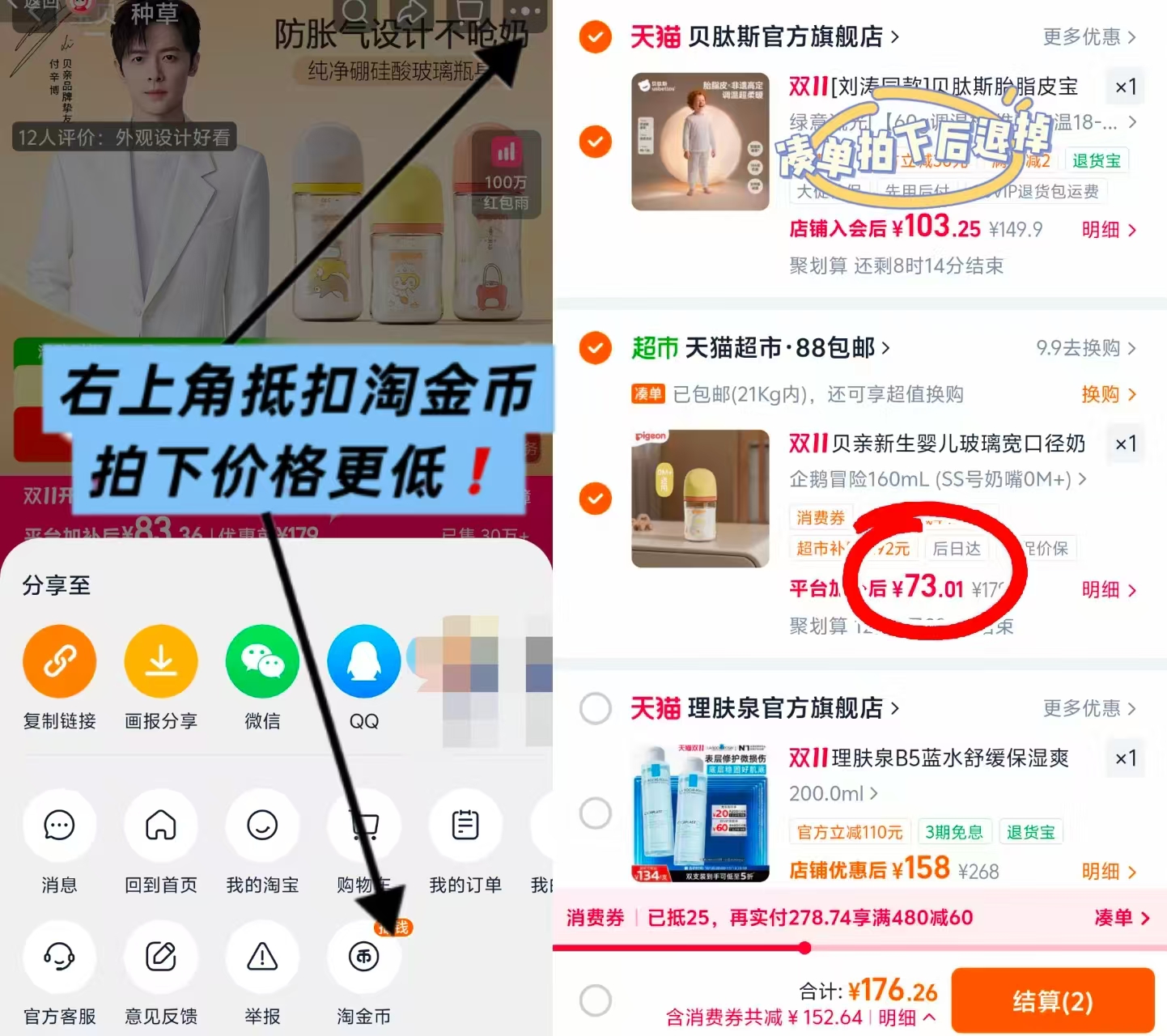 天猫超市贝亲宽口径玻璃彩绘奶瓶新生婴儿玻璃材质宽口径自然实感第3代0-3 73元 - 86线报