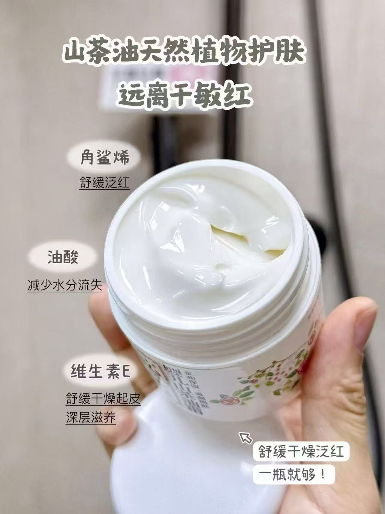 松达山茶油霜50g×2瓶 98元 - 86线报