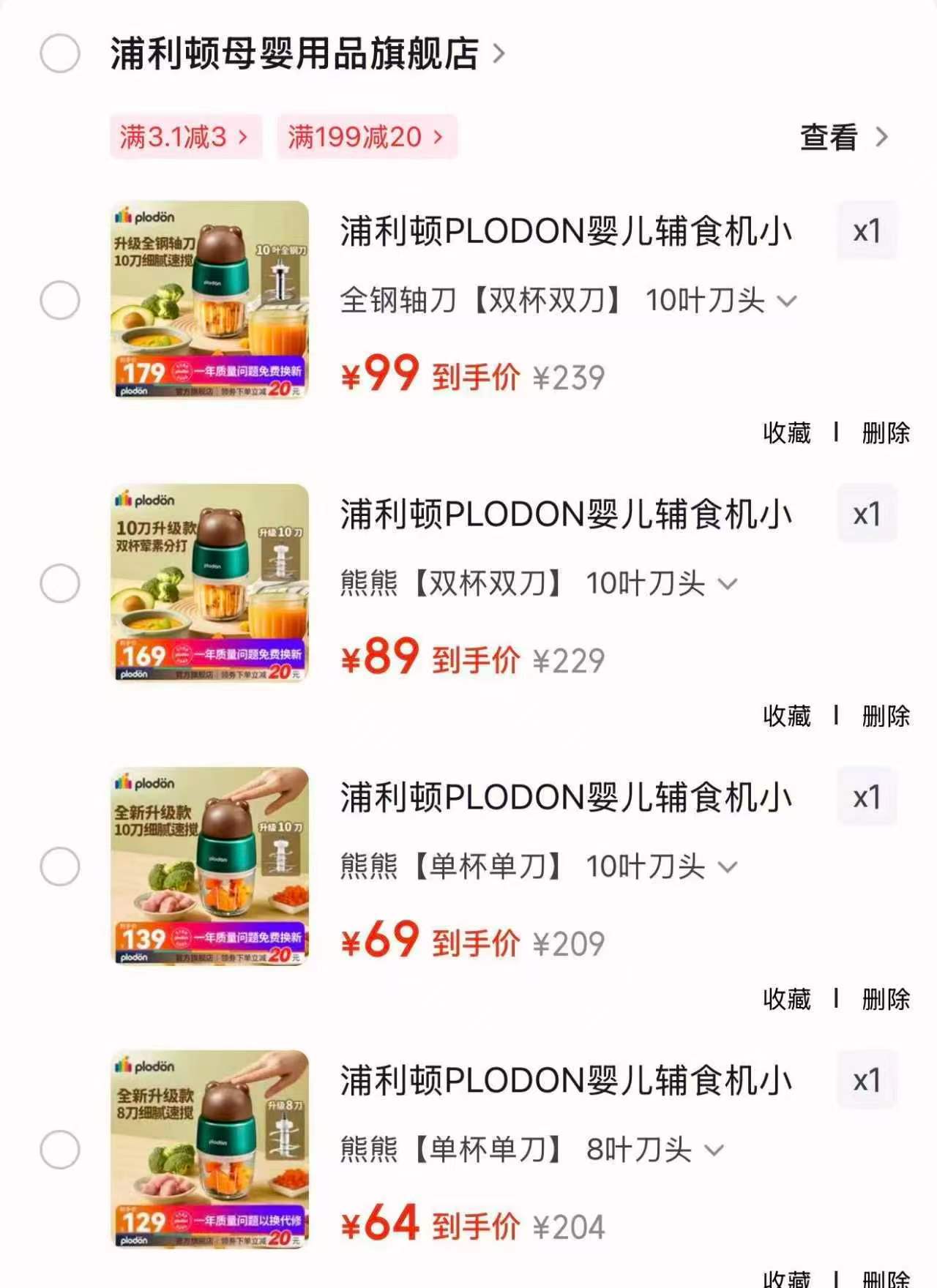 浦利顿单杯单刀8叶刀头 64元 - 86线报 浦利顿单杯单刀8叶刀头 64元 - 86线报