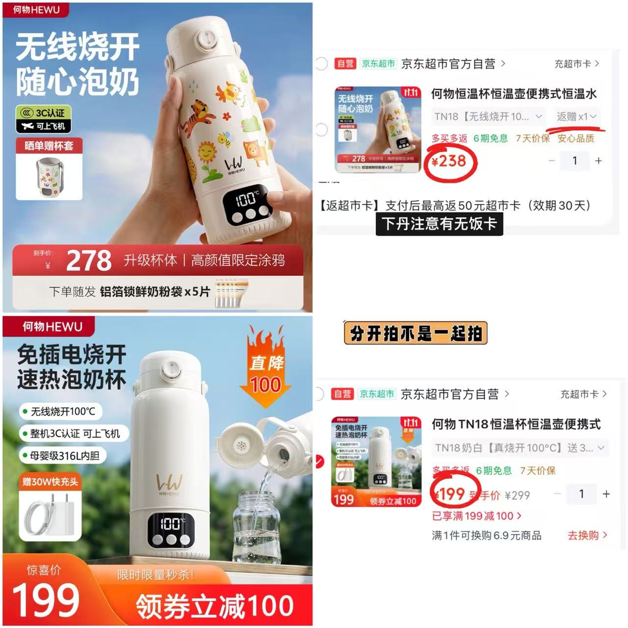 何物恒温杯便携式恒温壶婴儿外出冲奶母婴专用可烧开印花款550ml含饭 178元 - 86线报