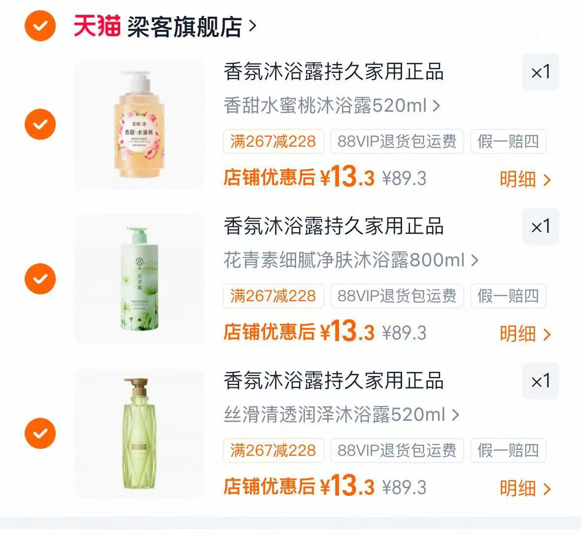 AD'VIN蓓缦缇清新纯柚香氛沐浴露500ml/瓶拍3瓶装 39.9元 - 86线报