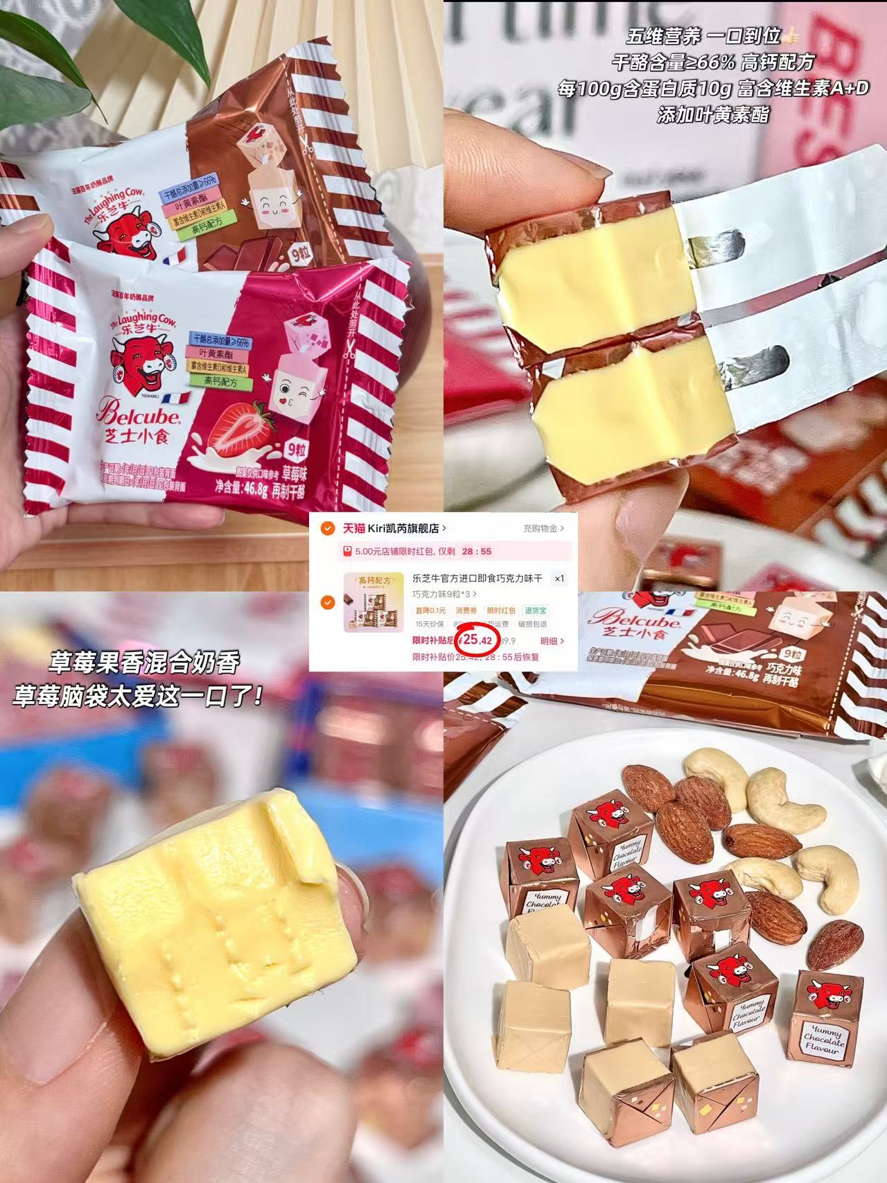 Kiri凯芮乐芝牛即食巧克力味干酪块9粒×3 25元 - 美泡泡