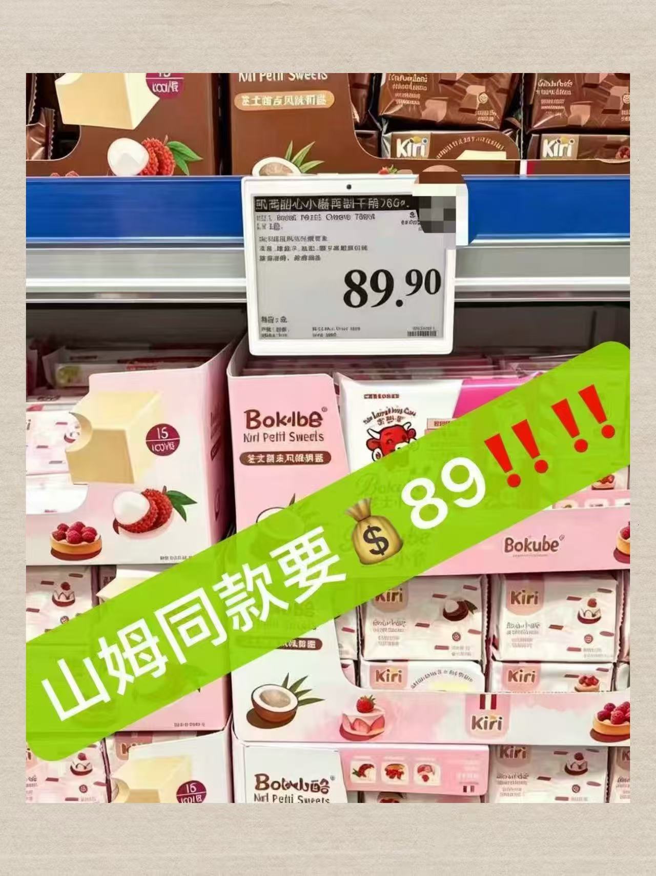 Kiri凯芮乐芝牛即食巧克力味干酪块9粒×3 25元 - 美泡泡