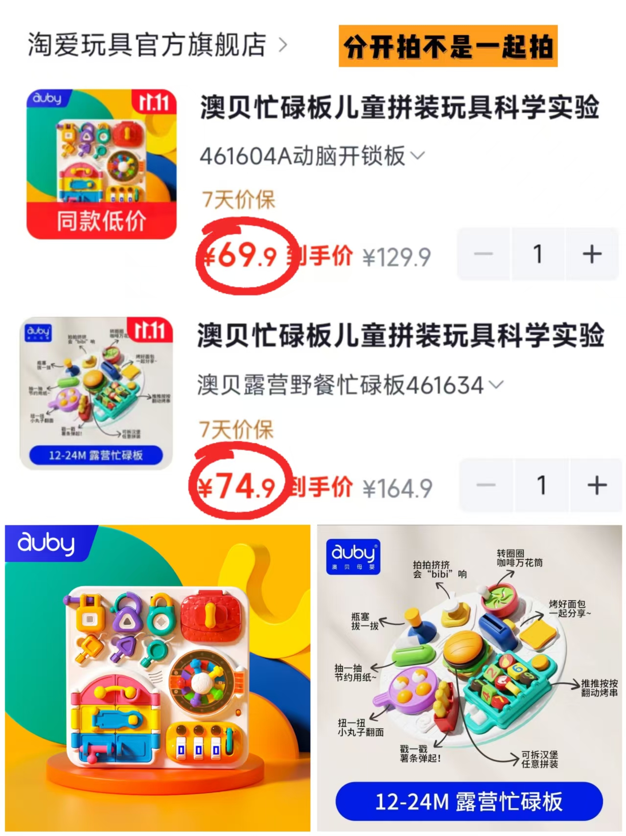 澳贝忙碌板儿童拼装玩具科学实验婴幼儿多功能认知早教声光动脑开锁板46 69.9元 - 86线报