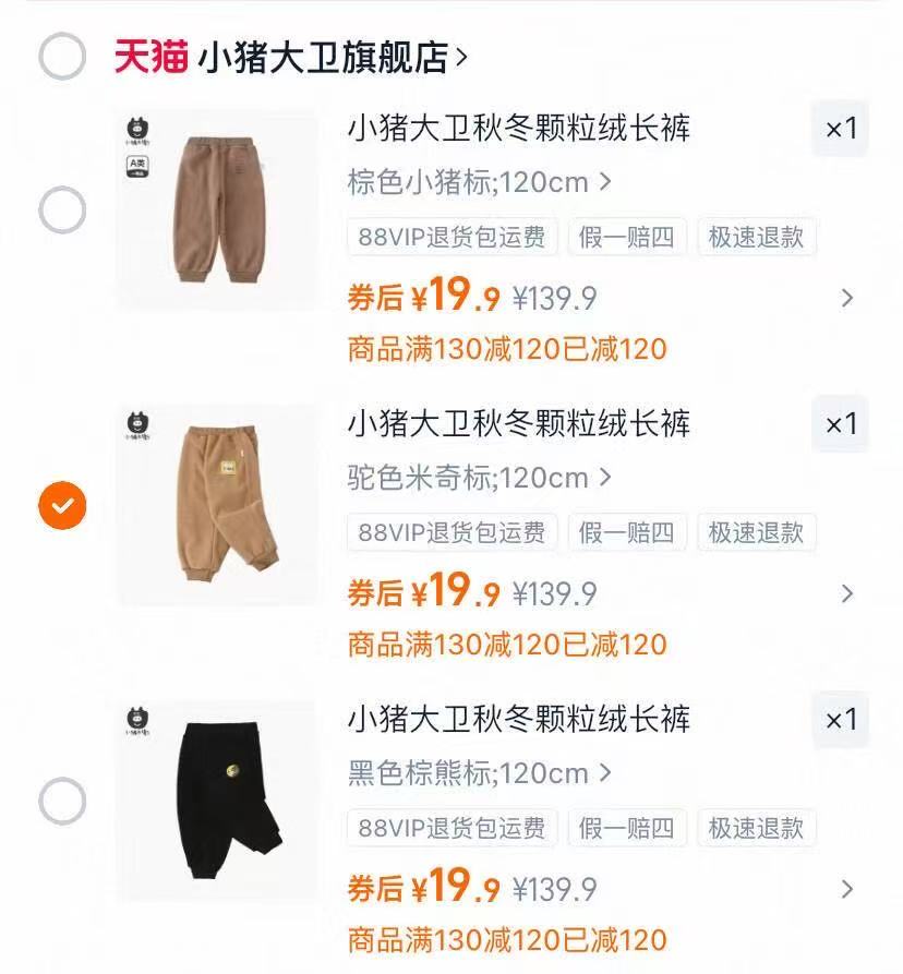 小猪大卫春秋冬加厚颗粒绒纯色宽松男童女宝宝长裤1-3岁任选2件 39.8元 - 线报酷
