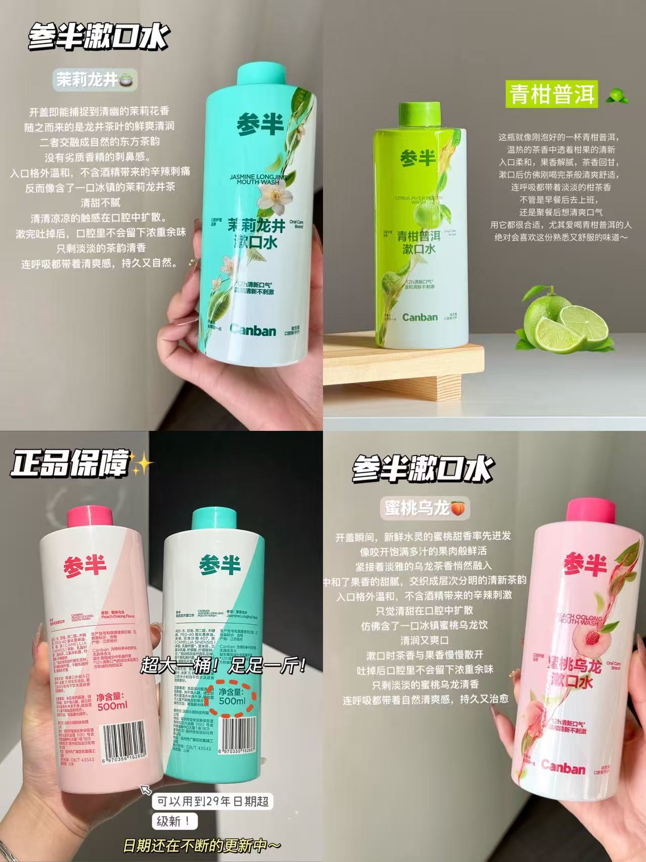 oralshark茶味益生菌漱口水500ml拍2瓶 13元 - 86线报