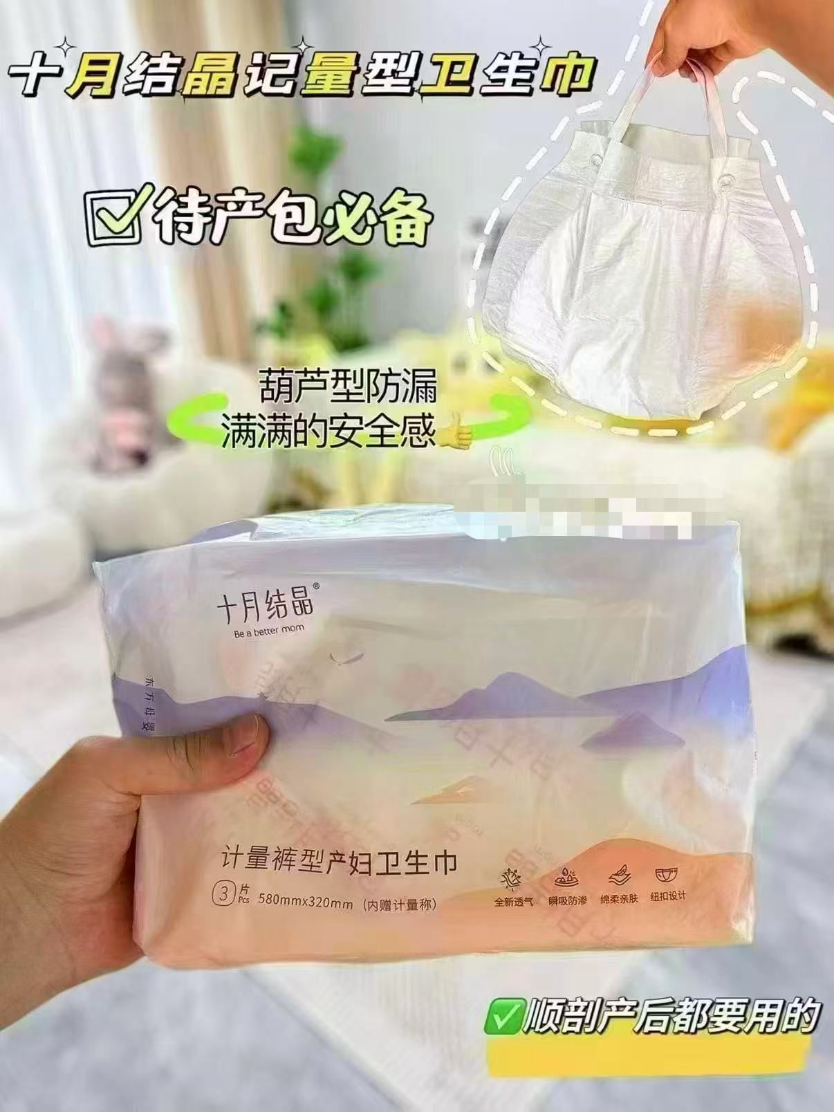 十月结晶计量型产妇卫生巾特护产后专用大号裤型拍2件 27.6元 - 86线报 十月结晶计量型产妇卫生巾特护产后专用大号裤型拍2件 27.6元 - 86线报
