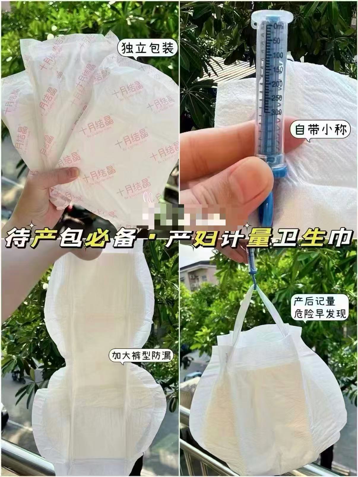 十月结晶计量型产妇卫生巾特护产后专用大号裤型拍2件 27.6元 - 86线报