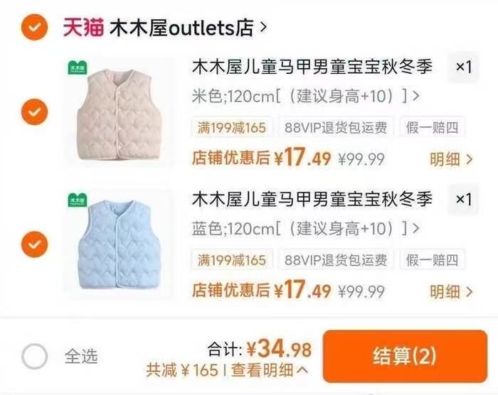 木木屋儿童马甲男童宝宝秋冬季保暖背心坎肩女童内外穿内胆拍2件 34.9元 - 86线报