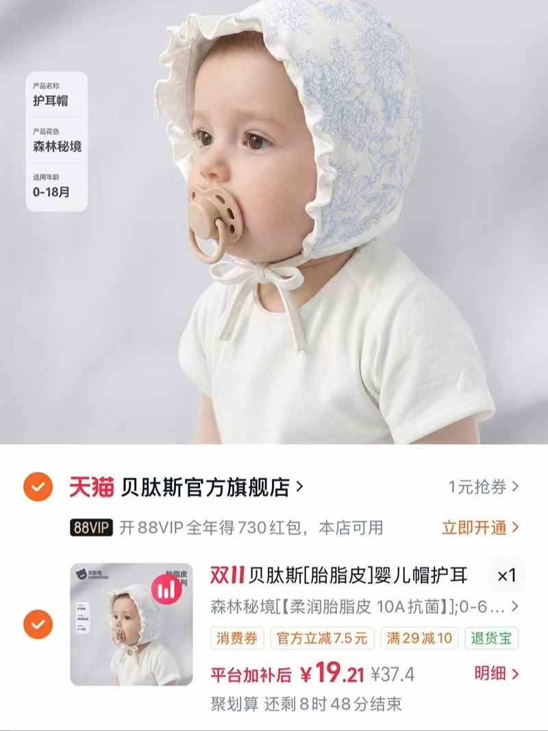 贝肽斯婴儿帽子胎脂皮小月龄护耳新生宝宝花边帽0-18个月可选 19.9元 - 86线报 贝肽斯婴儿帽子胎脂皮小月龄护耳新生宝宝花边帽0-18个月可选 19.9元 - 86线报