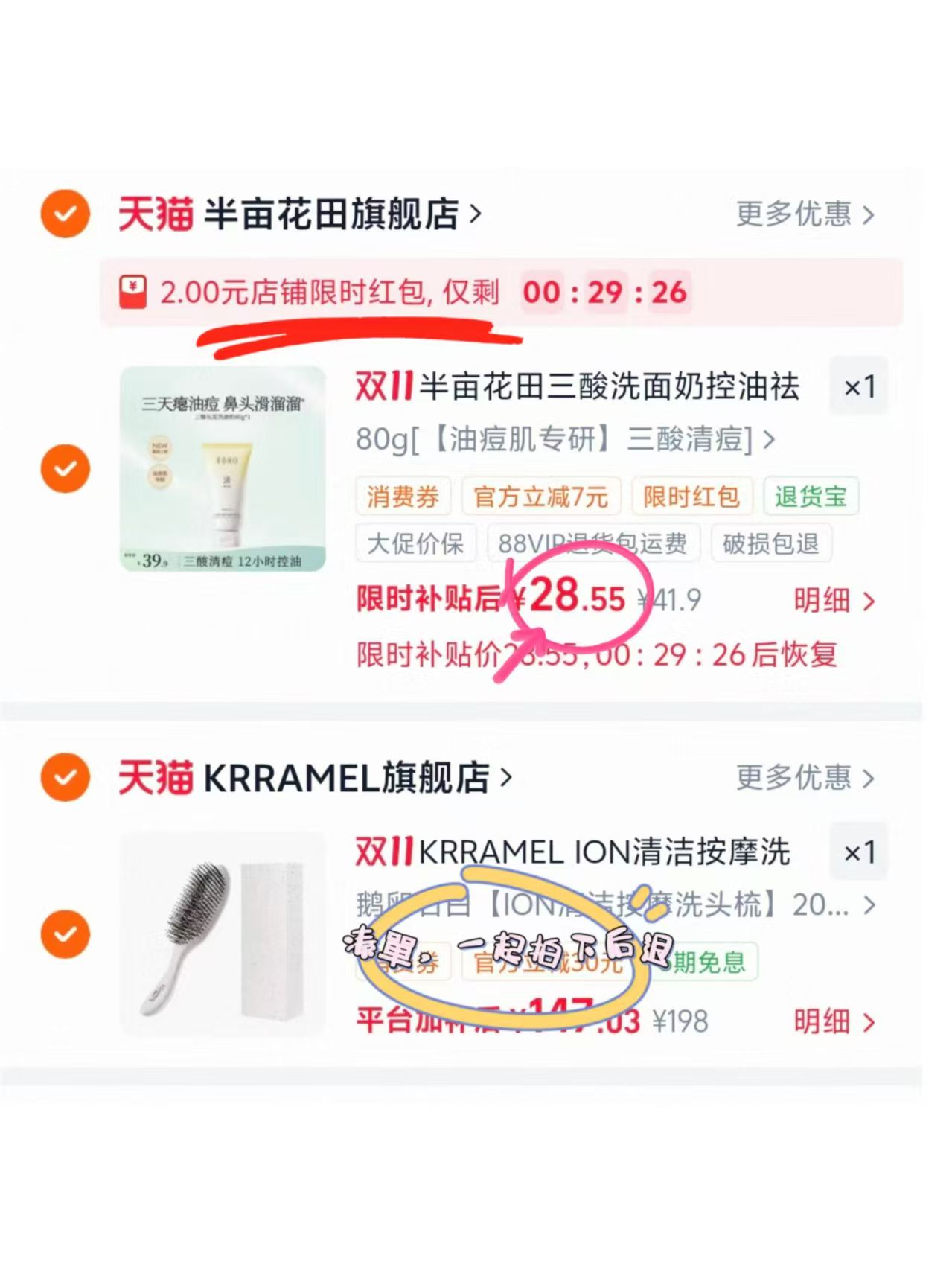 KRRAMEL ION清洁按摩洗头梳 168元 - 86线报 KRRAMEL ION清洁按摩洗头梳 168元 - 86线报