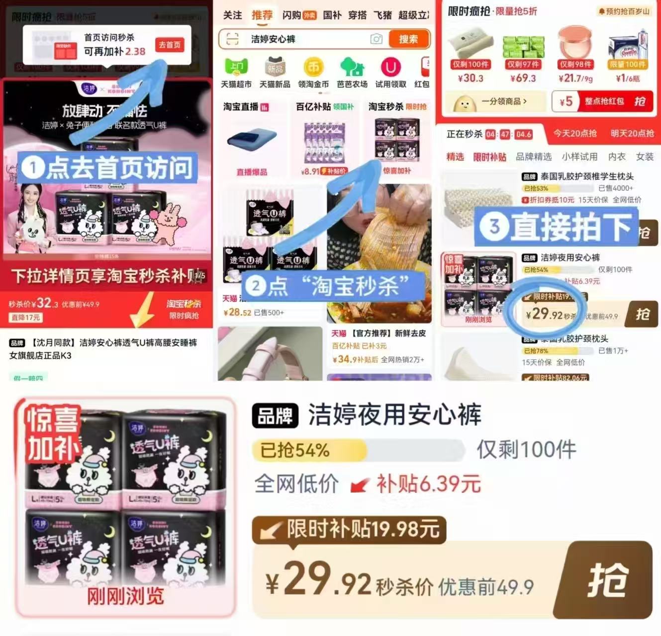 Ladycare洁婷夜用安心裤姨妈裤型卫生巾K1 25条 28.8元 - 86线报 Ladycare洁婷夜用安心裤姨妈裤型卫生巾K1 25条 28.8元 - 86线报