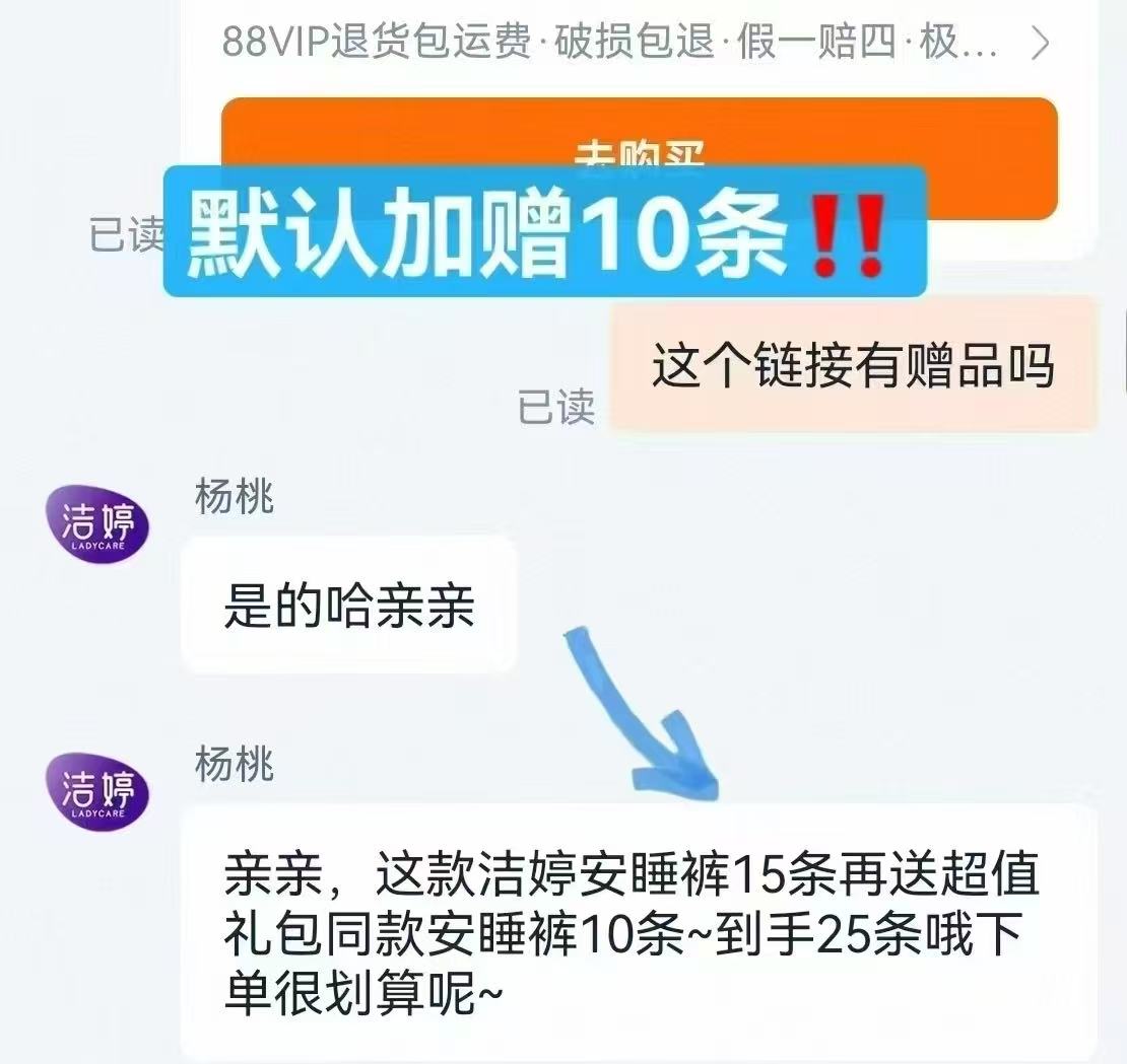 Ladycare洁婷夜用安心裤姨妈裤型卫生巾K1 25条 28.8元 - 86线报 Ladycare洁婷夜用安心裤姨妈裤型卫生巾K1 25条 28.8元 - 86线报
