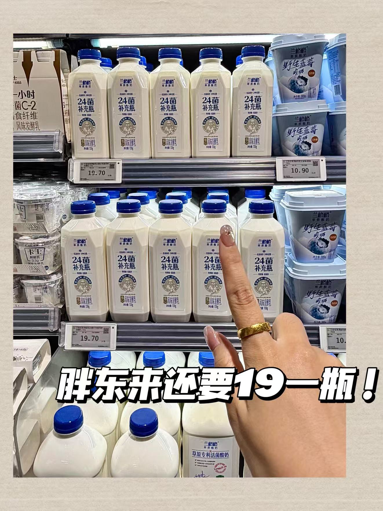 兰格格24菌补充瓶720g低温酸奶拍3发3 39元 - 86线报