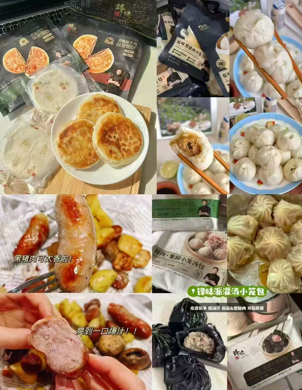 锋味派小笼包+鸡排+安格斯牛肉馅饼早餐半成品拍6盒 76.5元 - 线报酷