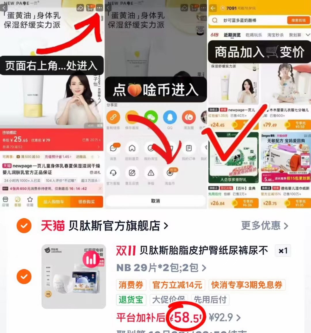 贝肽斯胎脂皮防护大师护臀纸尿裤新生尿片NB-XL码 58.5元 - 86线报 贝肽斯胎脂皮防护大师护臀纸尿裤新生尿片NB-XL码 58.5元 - 86线报