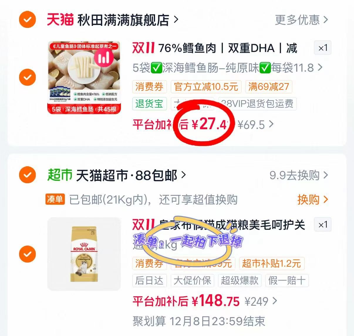 秋田满满DHA深海鳕鱼肠无添加零食鱼肠5袋装 27.4元 - 线报酷 秋田满满DHA深海鳕鱼肠无添加零食鱼肠5袋装 27.4元 - 线报酷