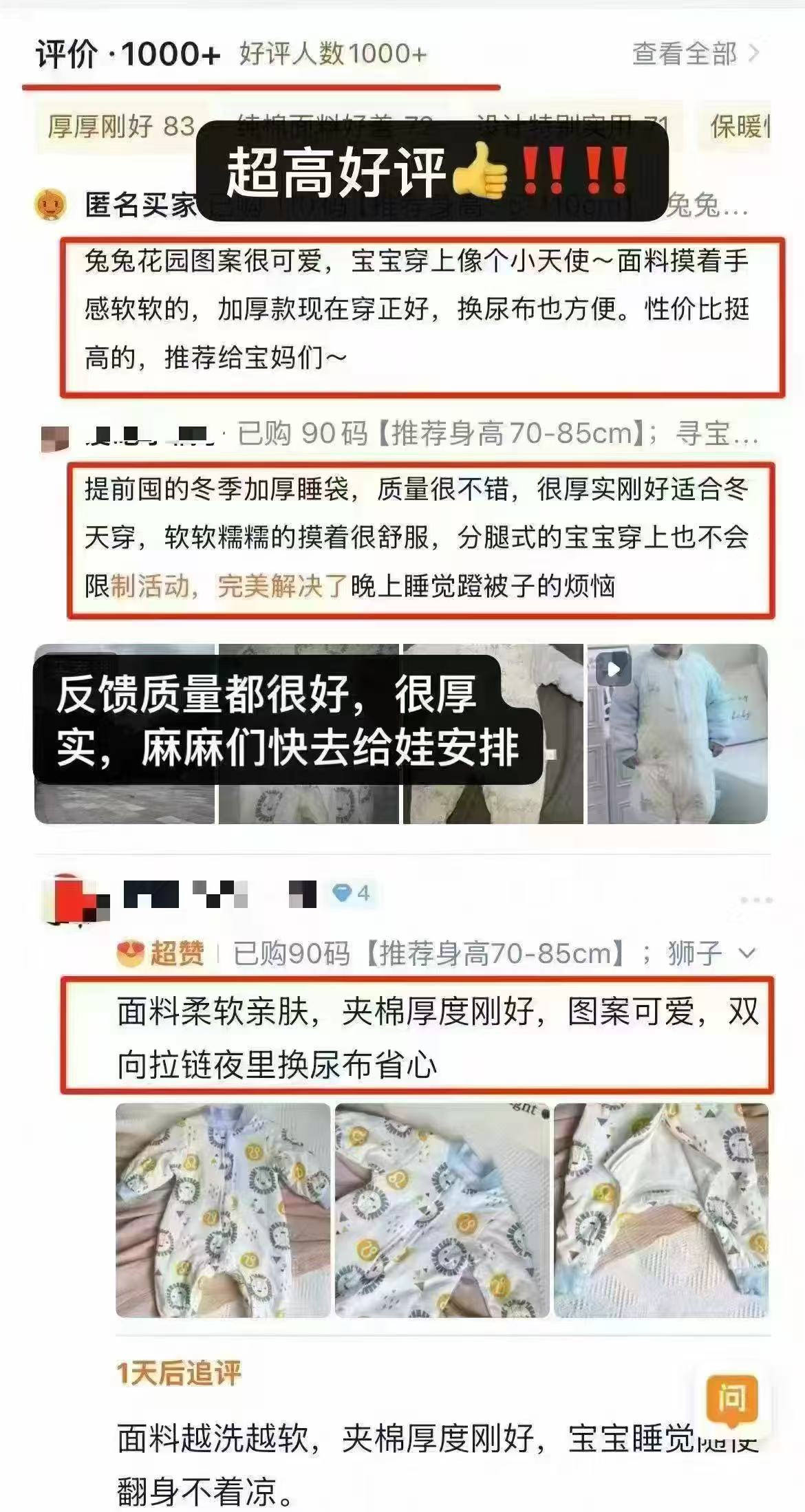 阳阳韩韩婴儿睡袋夹棉加厚连体长袖拉链式睡衣 39.9元 - 线报酷