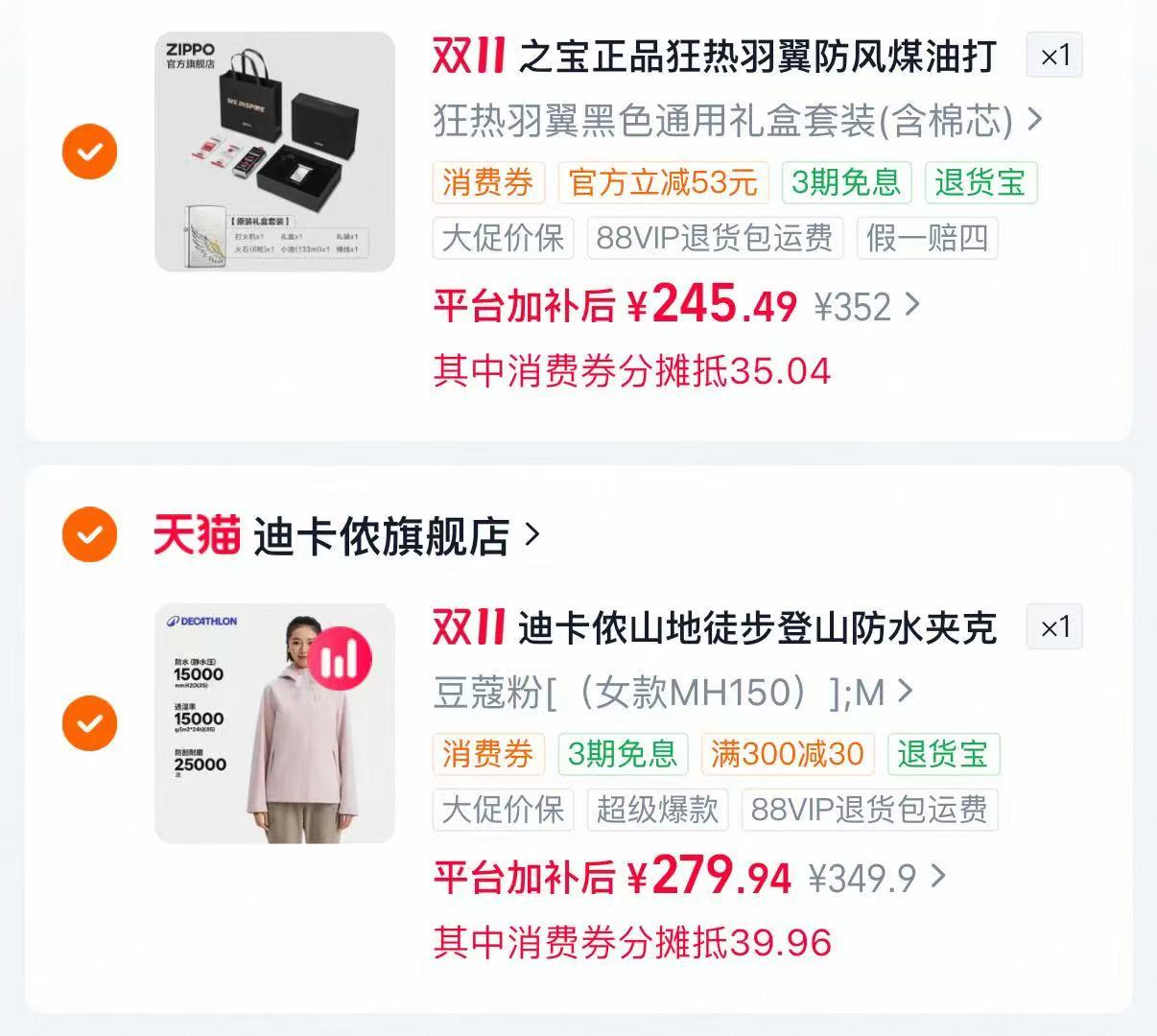 迪卡侬MH150冲锋衣女款小个子户外硬壳单层徒步防风防水外套 279元 - 线报酷 迪卡侬MH150冲锋衣女款小个子户外硬壳单层徒步防风防水外套 279元 - 线报酷