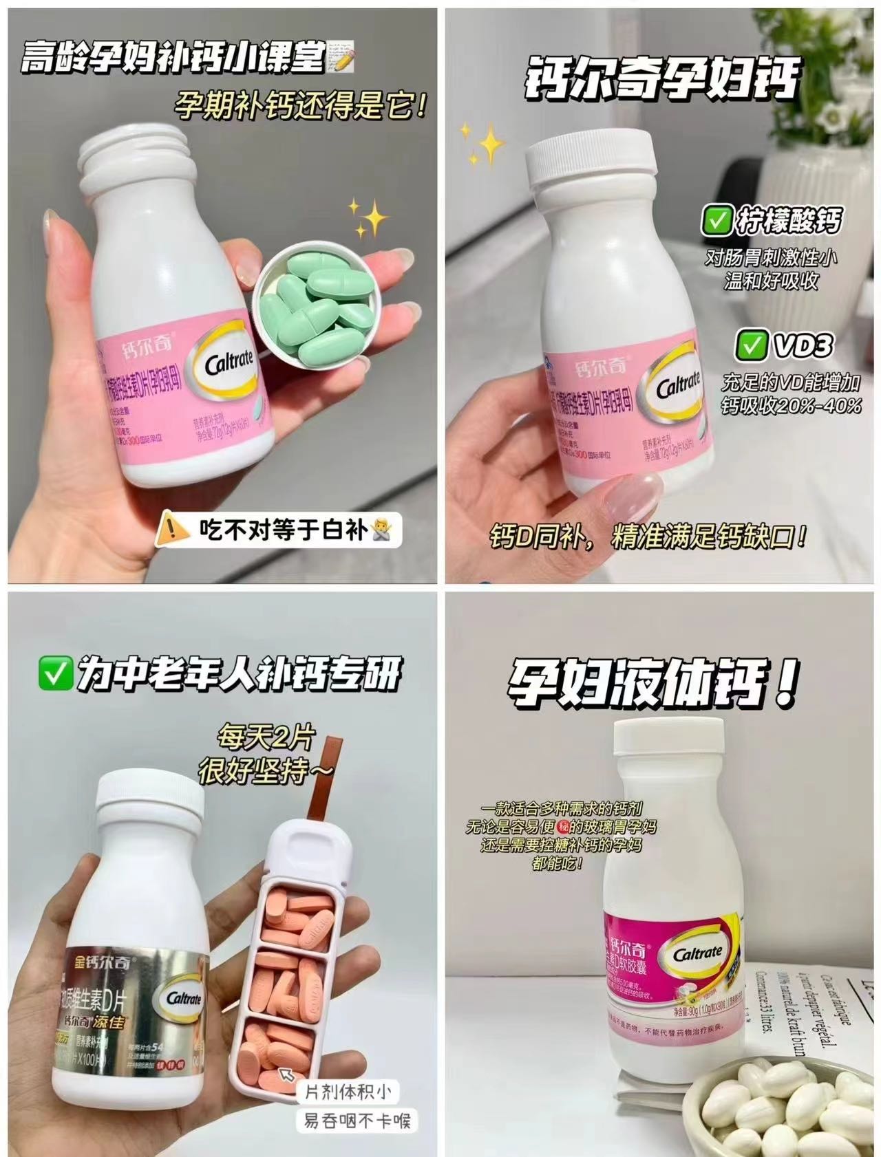 钙尔奇孕妇鈣60片 2瓶 89元 - 线报酷 钙尔奇孕妇鈣60片 2瓶 89元 - 线报酷