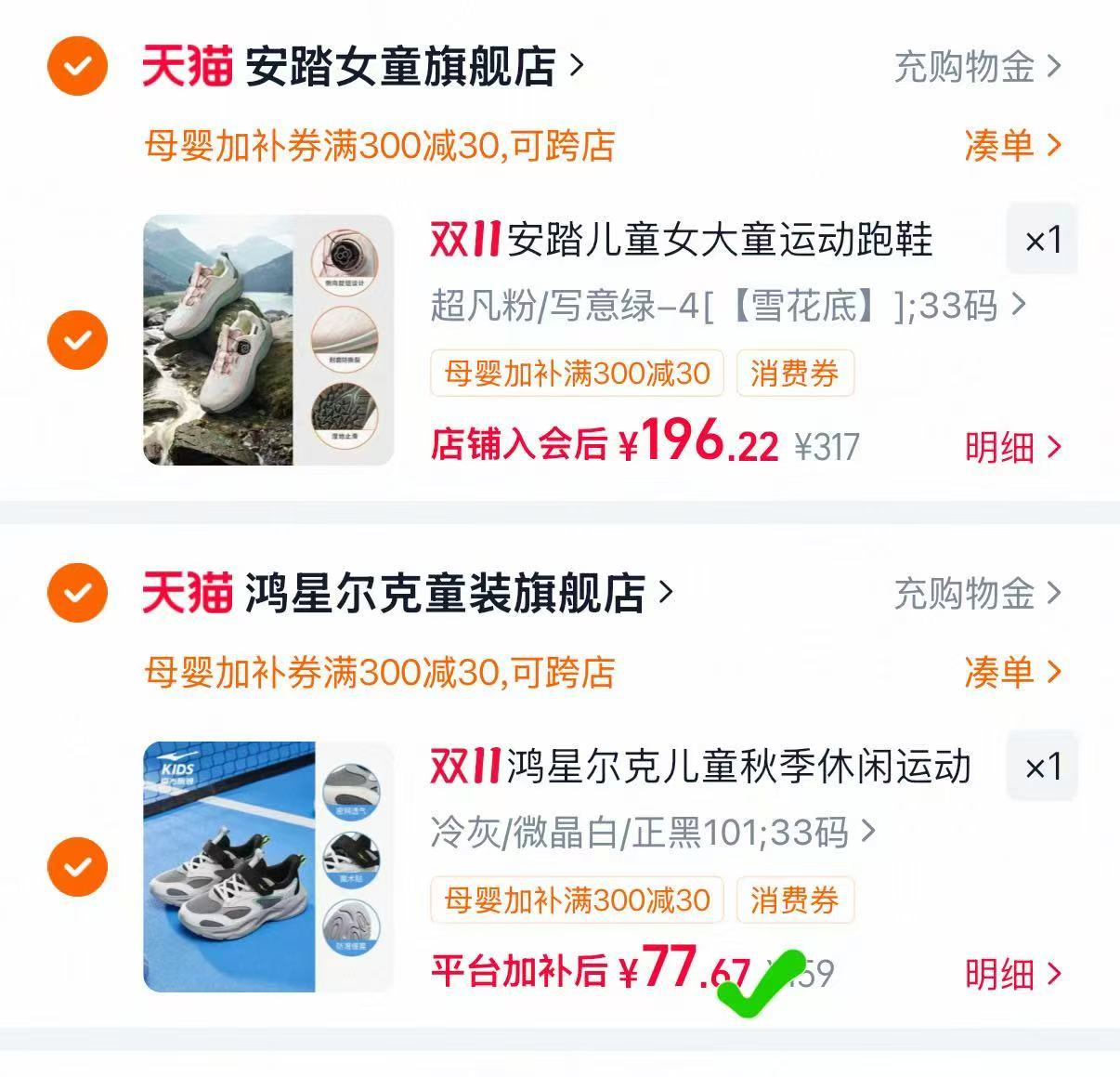 鸿星尔克童鞋男童运动鞋秋季新款儿童鞋网面青少年跑步鞋子 77.6元 - 线报酷 鸿星尔克童鞋男童运动鞋秋季新款儿童鞋网面青少年跑步鞋子 77.6元 - 线报酷