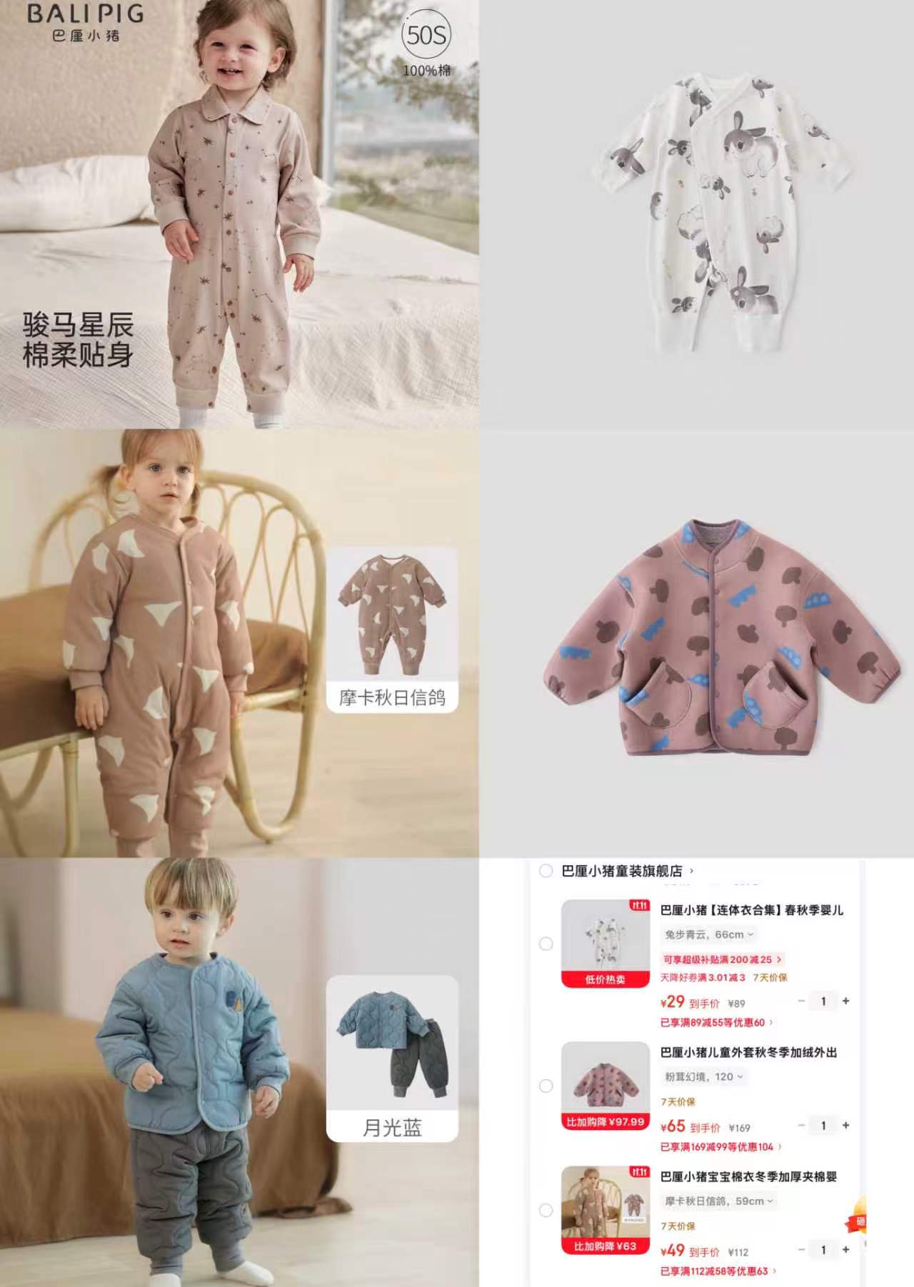 巴厘小猪polo连体衣 39元 - 线报酷