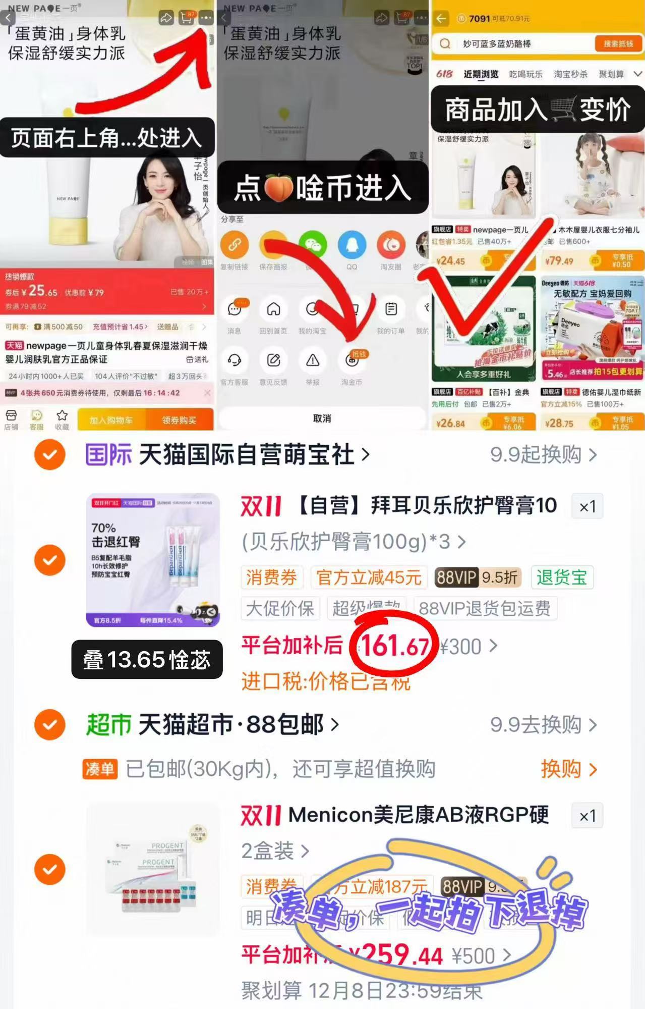 Bepanthen贝乐欣护臀膏100g×3拍1发3支 161.6元 - 线报酷