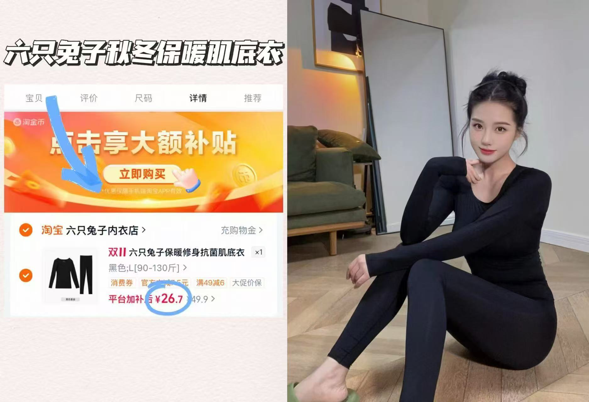 六只兔子秋冬内衣女面膜衣保暖修身内搭7A抗菌肌底衣套装2026新款 26元 - 线报酷 六只兔子秋冬内衣女面膜衣保暖修身内搭7A抗菌肌底衣套装2026新款 26元 - 线报酷