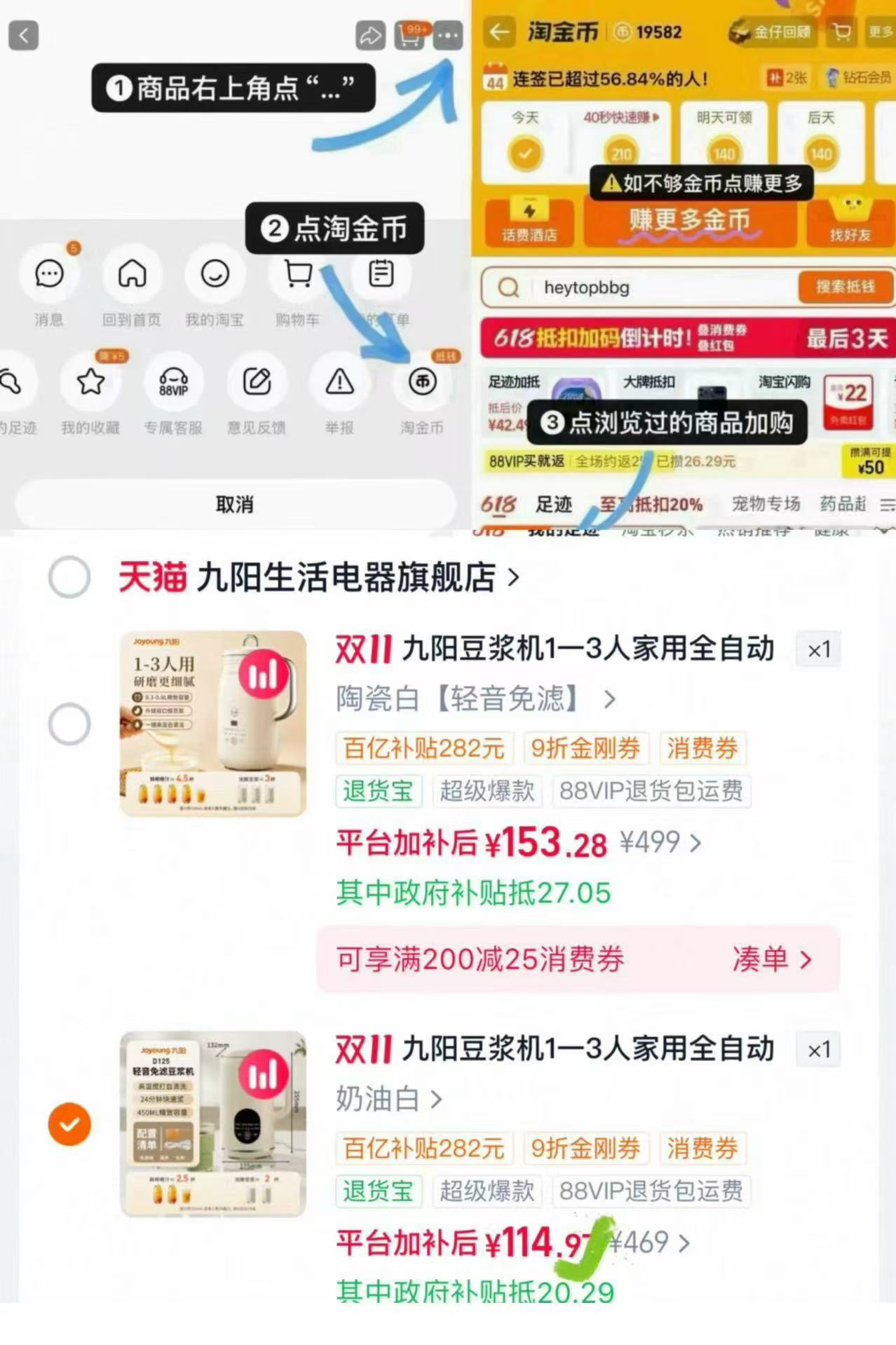 九阳豆浆机1-3人用全自动免煮轻音破壁机免过滤 104元 - 86线报