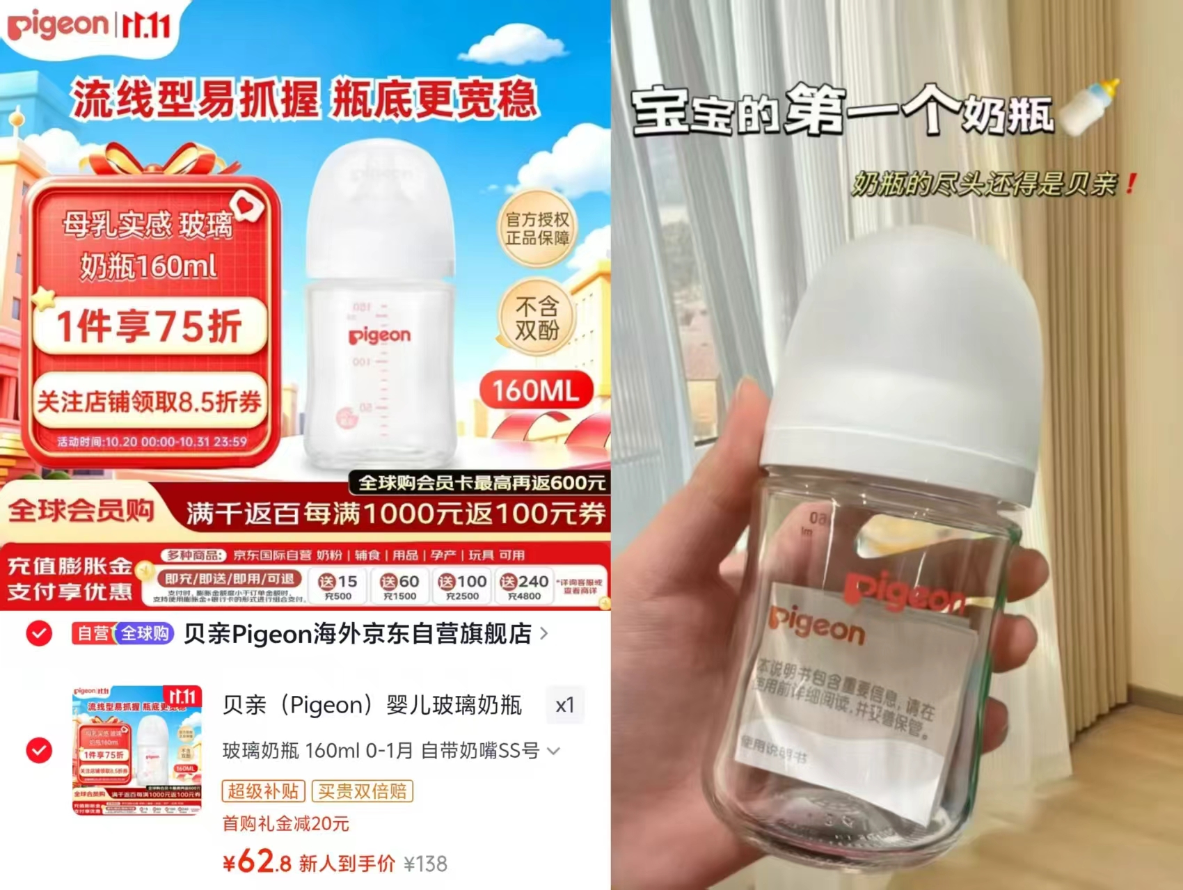 贝亲婴儿玻璃奶瓶防胀气宽口径自带奶嘴SS号160ml 62.8元 - 线报酷