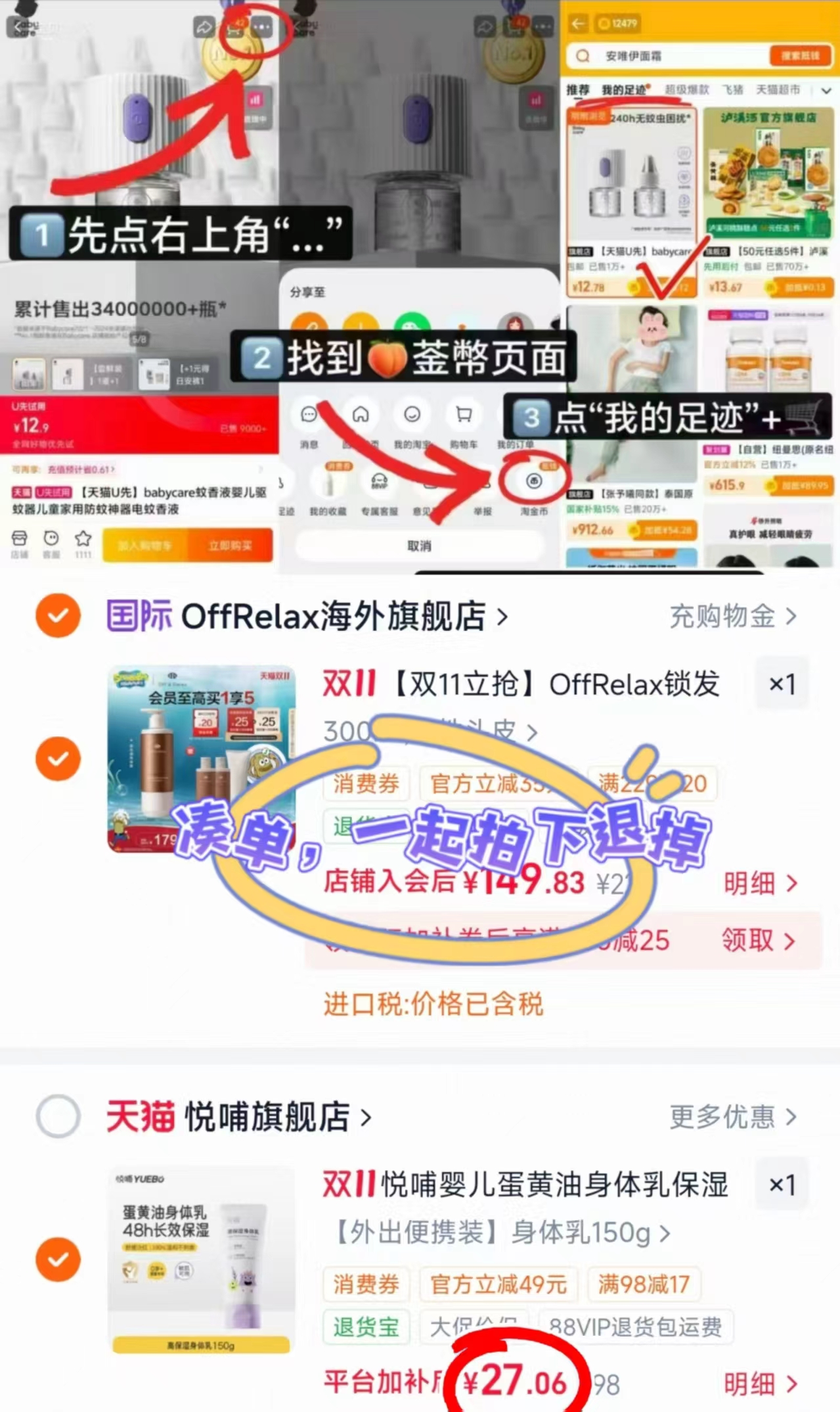 悦哺婴儿蛋黄油身体乳 27元 - 线报酷