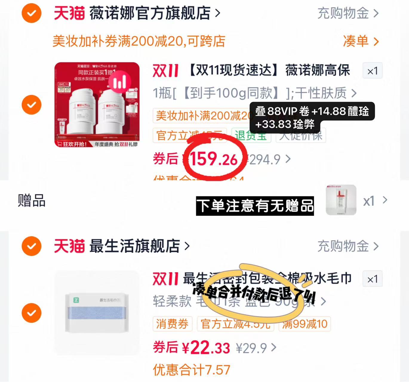 薇诺娜高保湿修护面霜2.0 50g 拍2件 赠面霜试用装2g*1件 159.2元 - 86线报