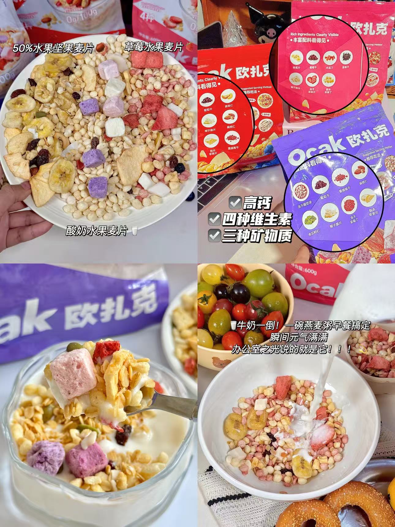 欧扎克水果坚果麦片100g即食多口味麦片拍3件赠1件 19元 - 86线报