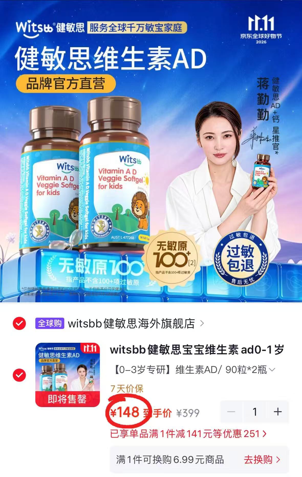健敏思宝宝维生素AD0-1岁以上新生儿婴幼儿0-3岁D3儿童1-3岁滴 148元 - 线报酷