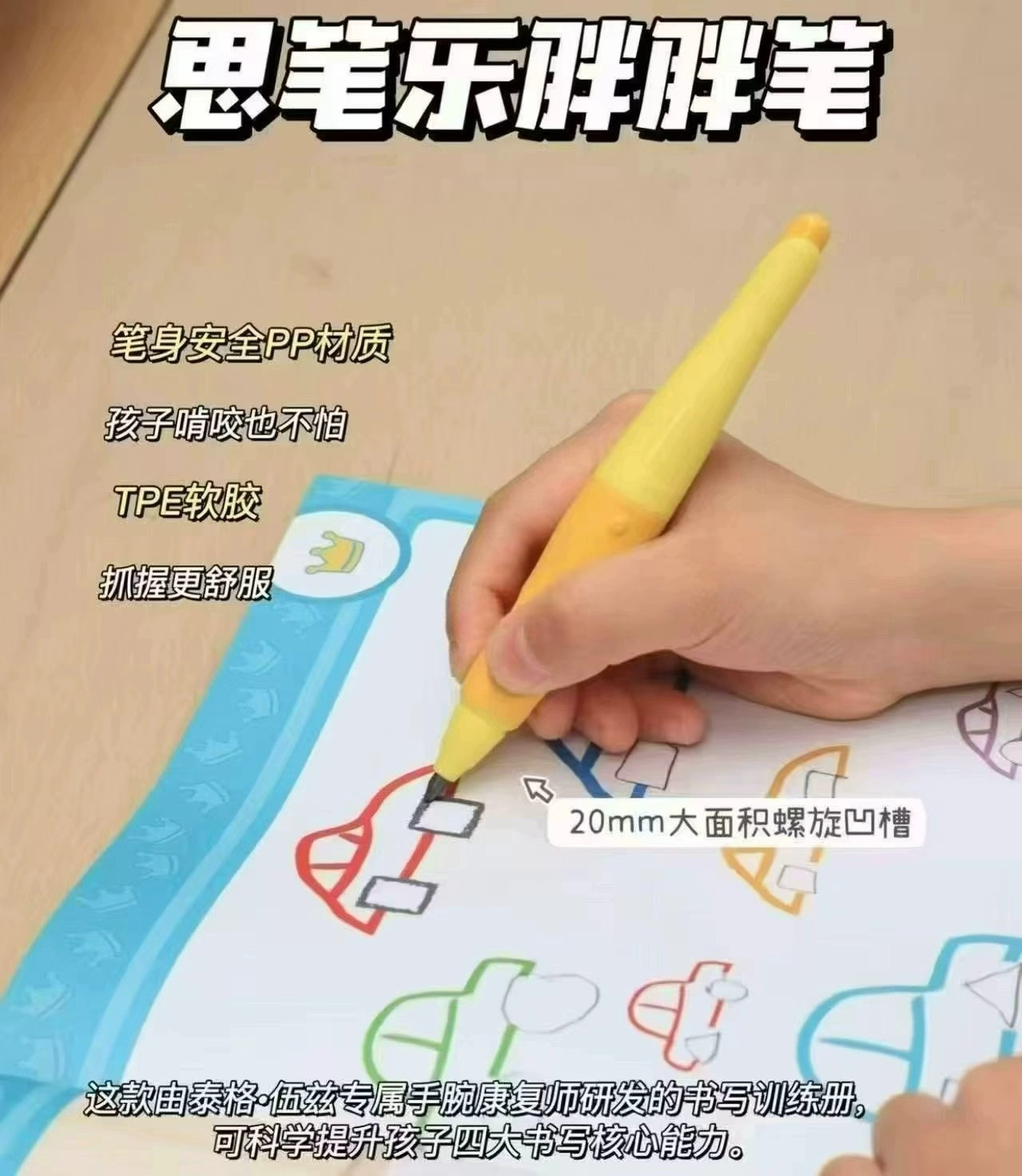 思笔乐正姿铅笔儿童正姿笔人体工学握笔设计防断粗芯凹槽设计轻松纠正握笔姿势 21元 - 线报酷