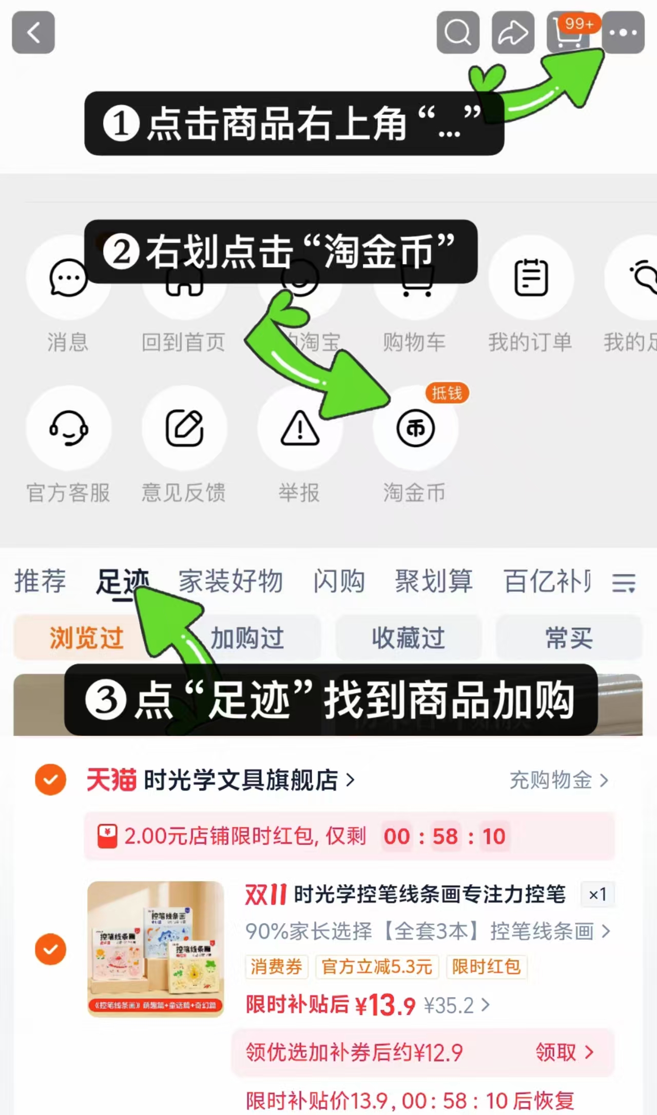 时光学控笔线条画3到6岁启蒙涂色画画本共3大主题科学分阶逐步成长专注 13.9元 - 86线报 时光学控笔线条画3到6岁启蒙涂色画画本共3大主题科学分阶逐步成长专注 13.9元 - 86线报