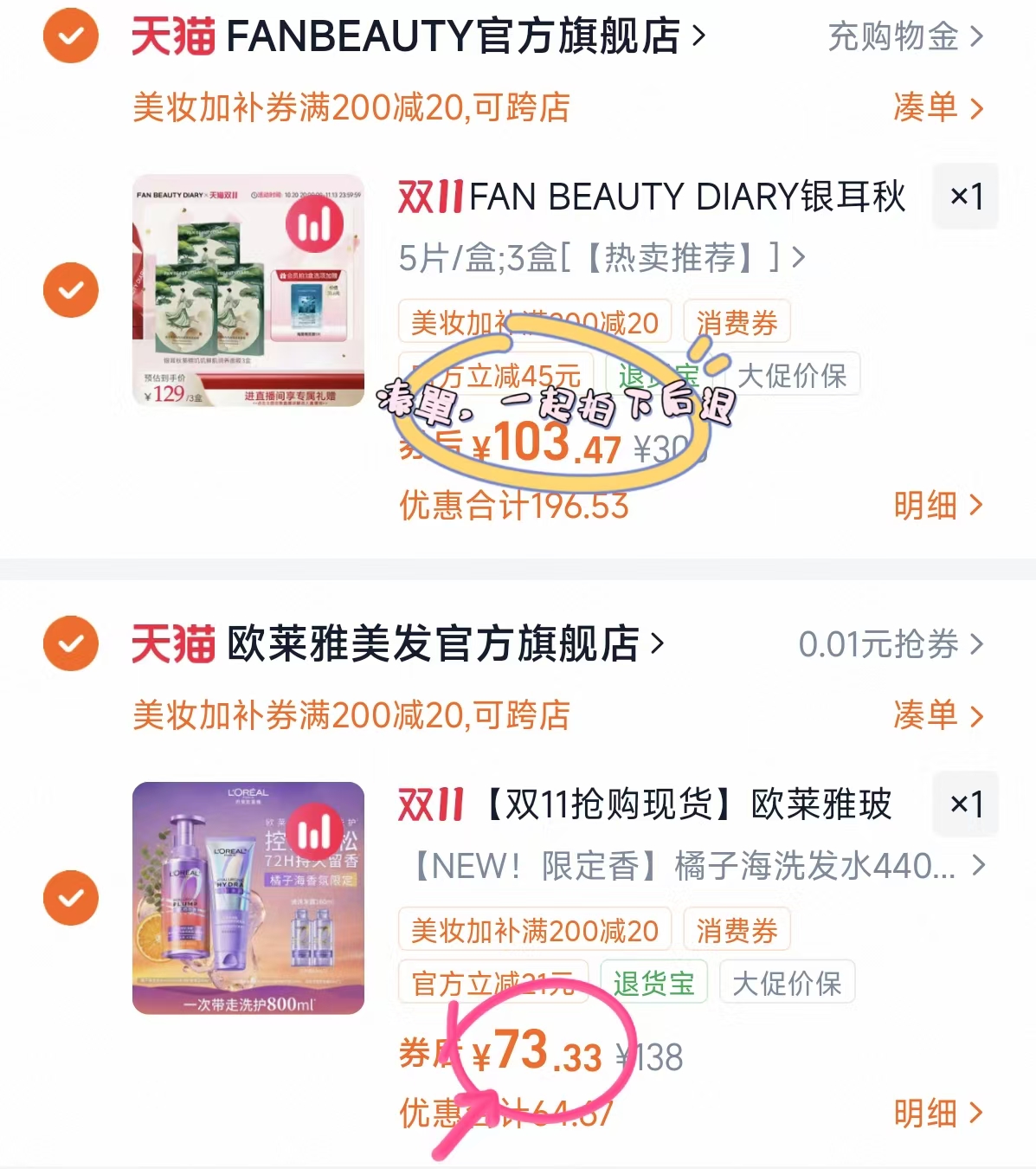 FANBEAUTI美黎汎银耳秋葵糯叽叽面膜拍1件 85元 - 86线报