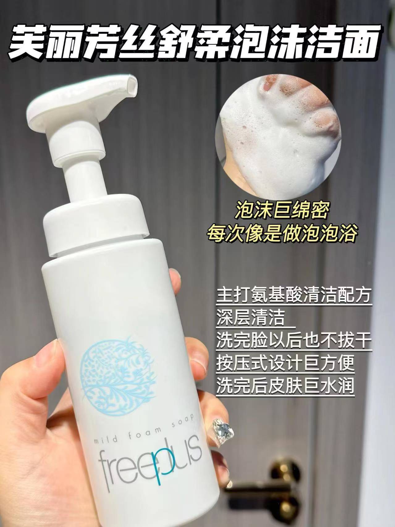 芙丽芳丝洁面泡沫150ml大容量 69.9元 - 线报酷