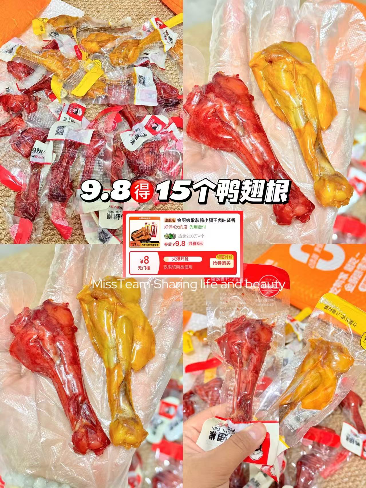 金厨娘断腿鸭腿100g×3包香酥盐焗即食零食 7.8元 - 线报酷