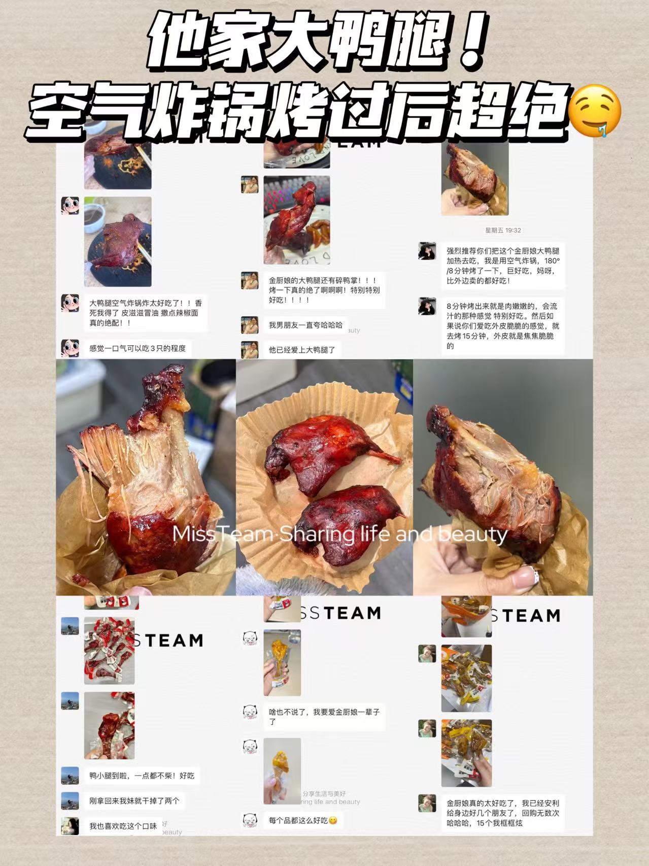 金厨娘断腿鸭腿100g×3包香酥盐焗即食零食 7.8元 - 线报酷