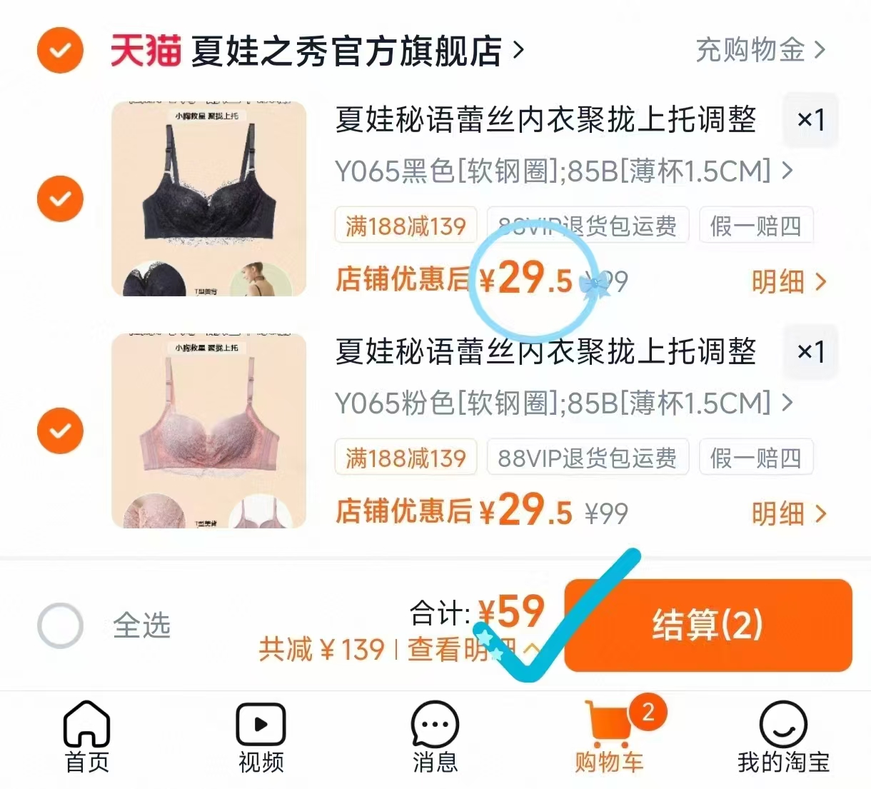 夏娃之秀蕾丝性感内衣女秋季薄款聚拢侧收文胸任选拍2件 59元 - 86线报 夏娃之秀蕾丝性感内衣女秋季薄款聚拢侧收文胸任选拍2件 59元 - 86线报