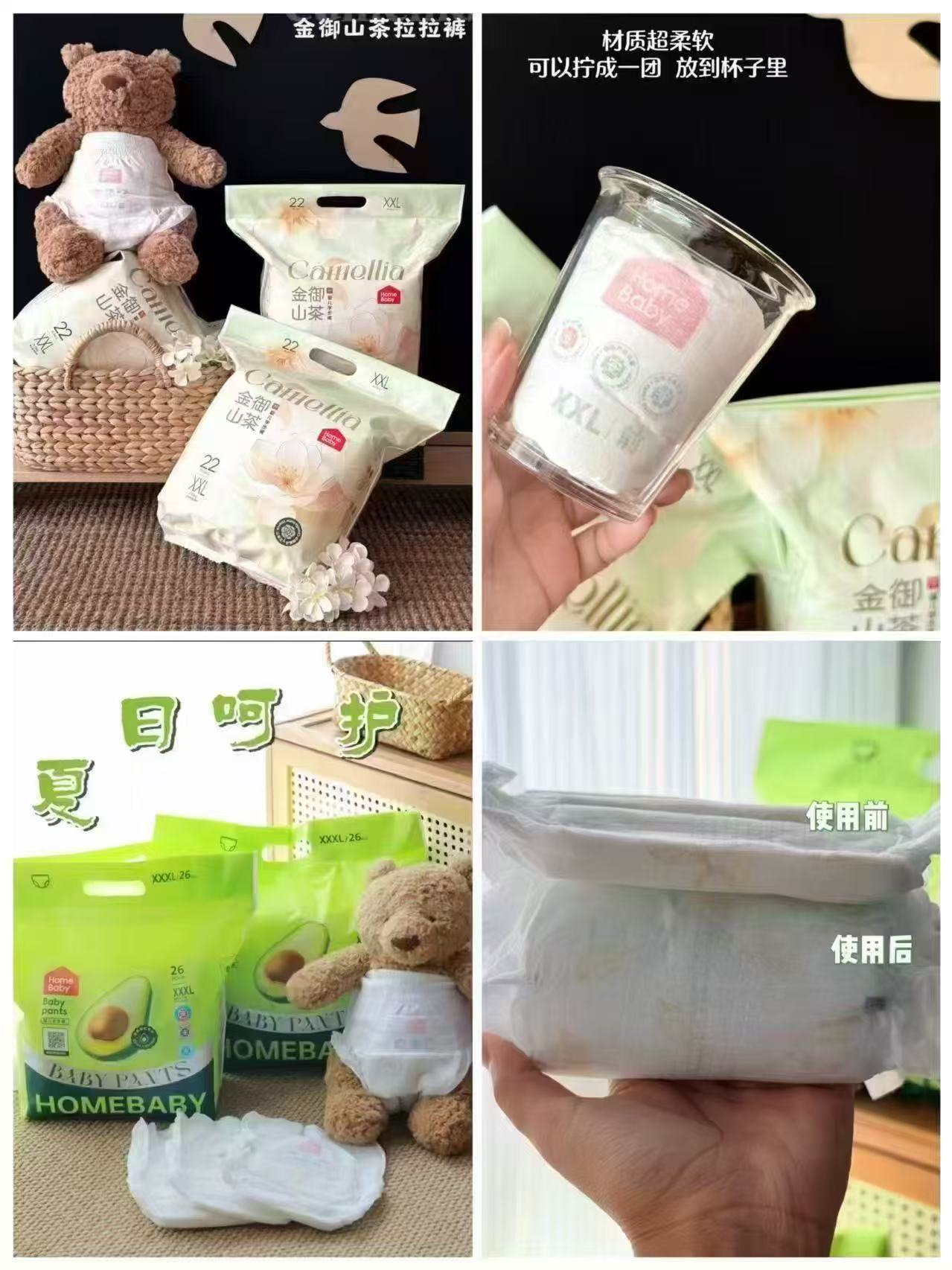 家得宝金御山茶花纸尿裤/拉拉裤拍3包 94元 - 86线报
