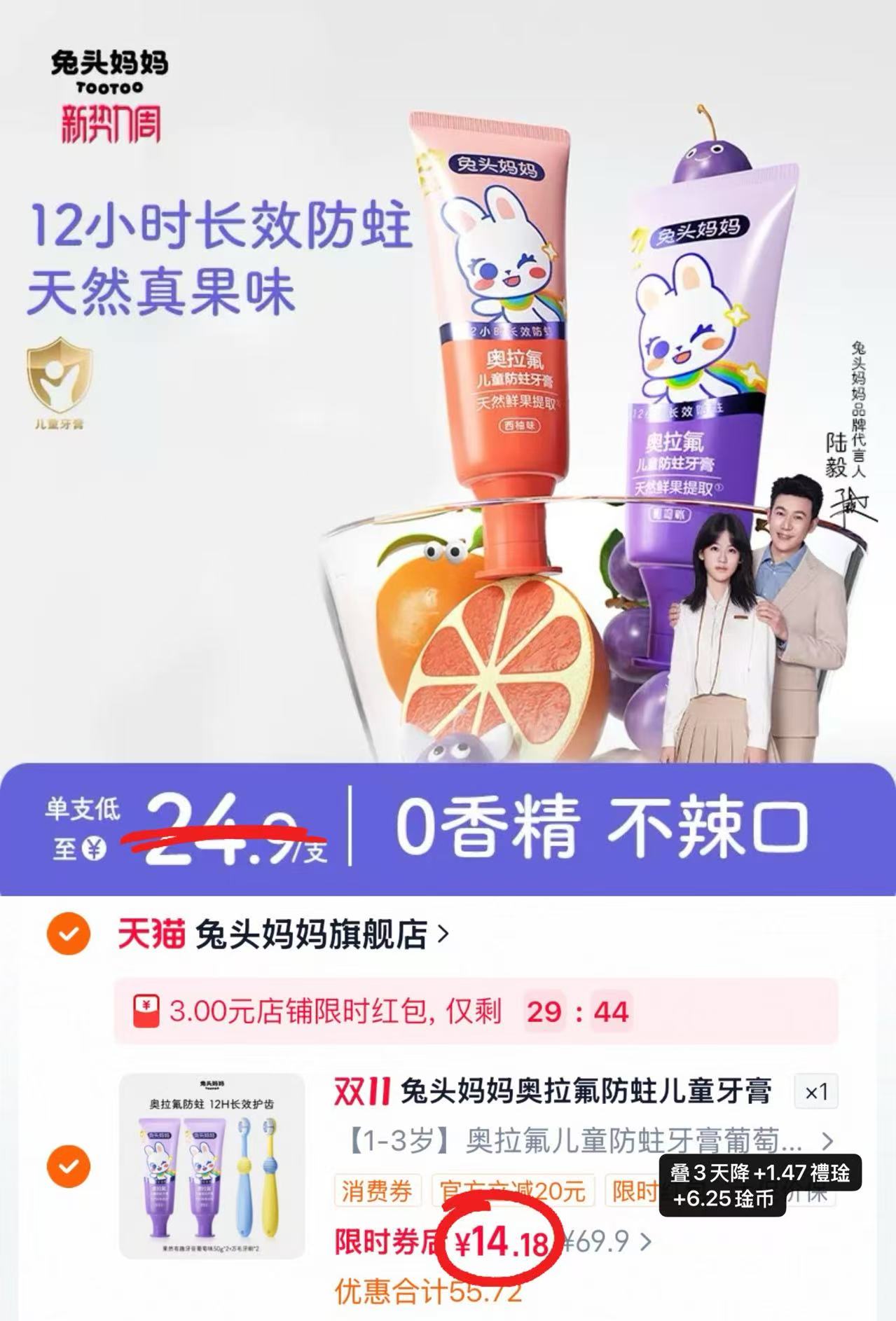 兔头妈妈奥拉氟儿童牙膏防蛀牙膏防龋齿果然有趣婴儿宝宝含氟牙膏 14.1元 - 线报酷