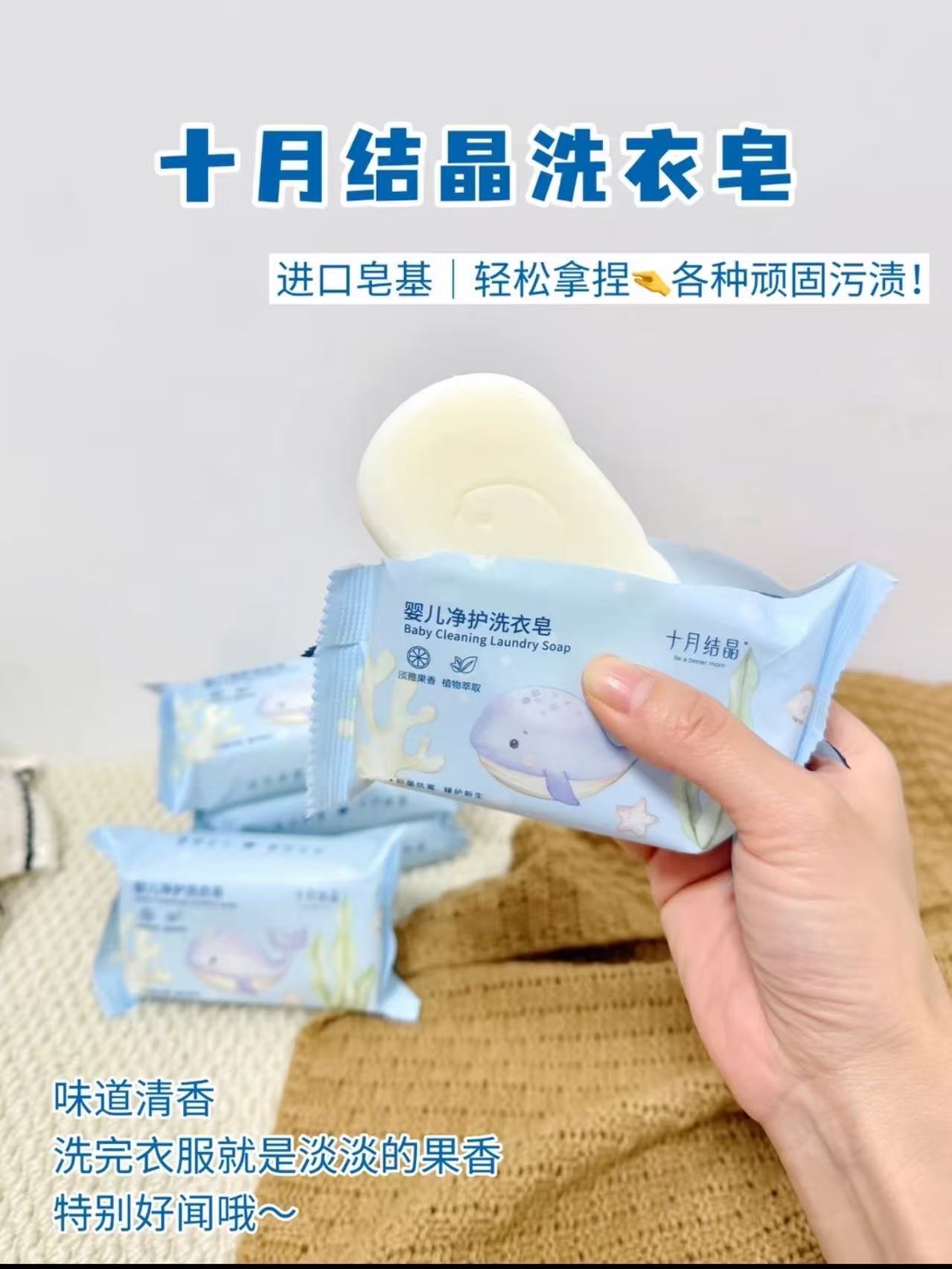 十月结晶婴儿专用洗衣皂80g×5块 13.7元 - 线报酷 十月结晶婴儿专用洗衣皂80g×5块 13.7元 - 线报酷