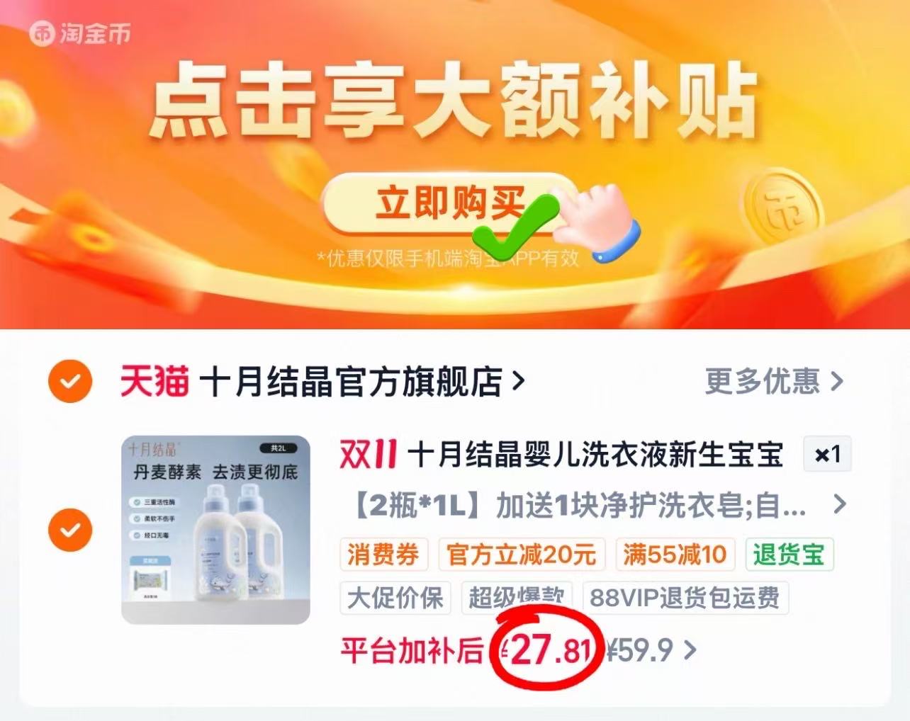 十月结晶婴儿专用洗衣皂80g×5块 13.7元 - 线报酷 十月结晶婴儿专用洗衣皂80g×5块 13.7元 - 线报酷