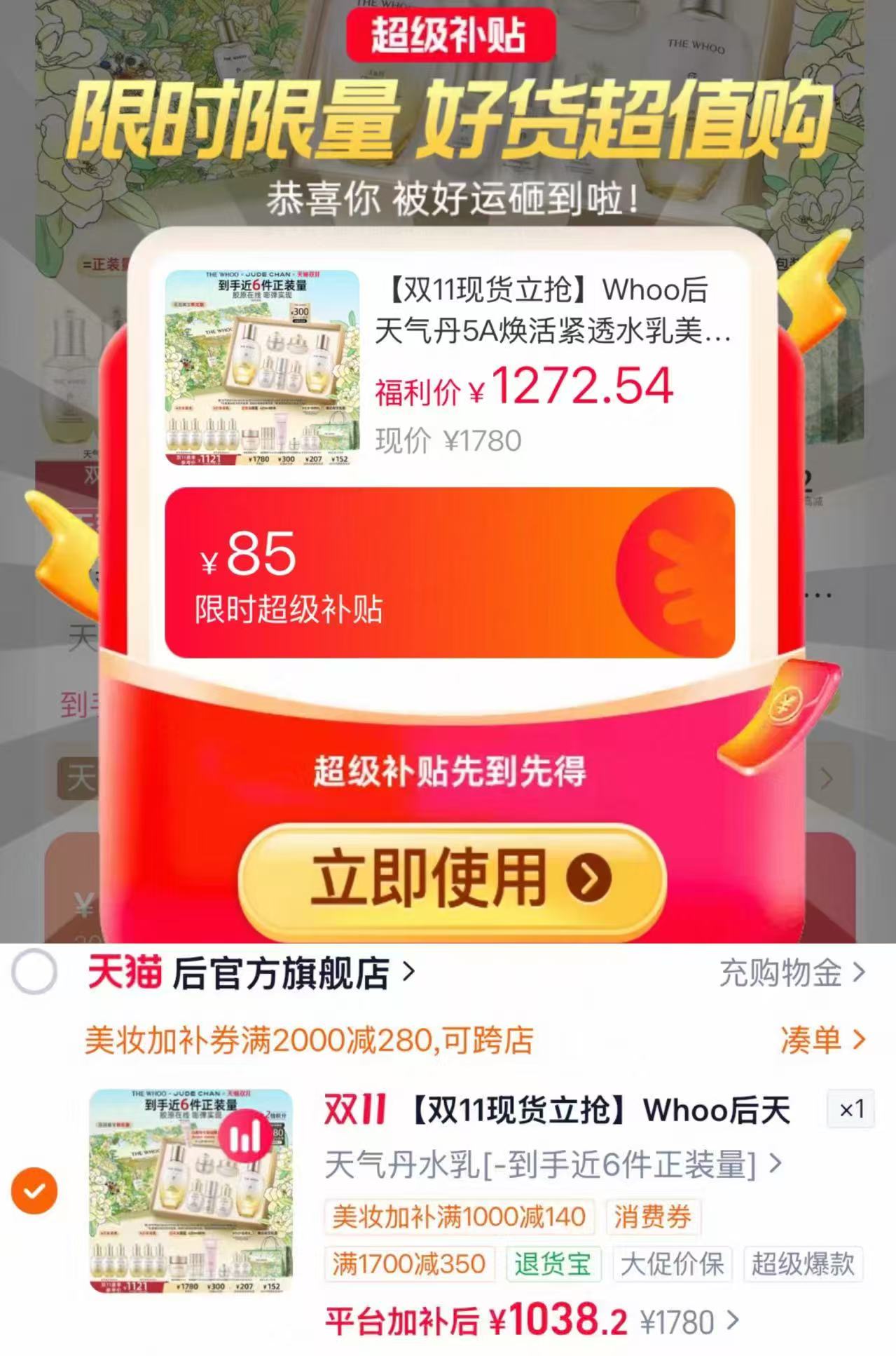 阿玛尼权力气垫黑奢气垫 1038元 - 86线报